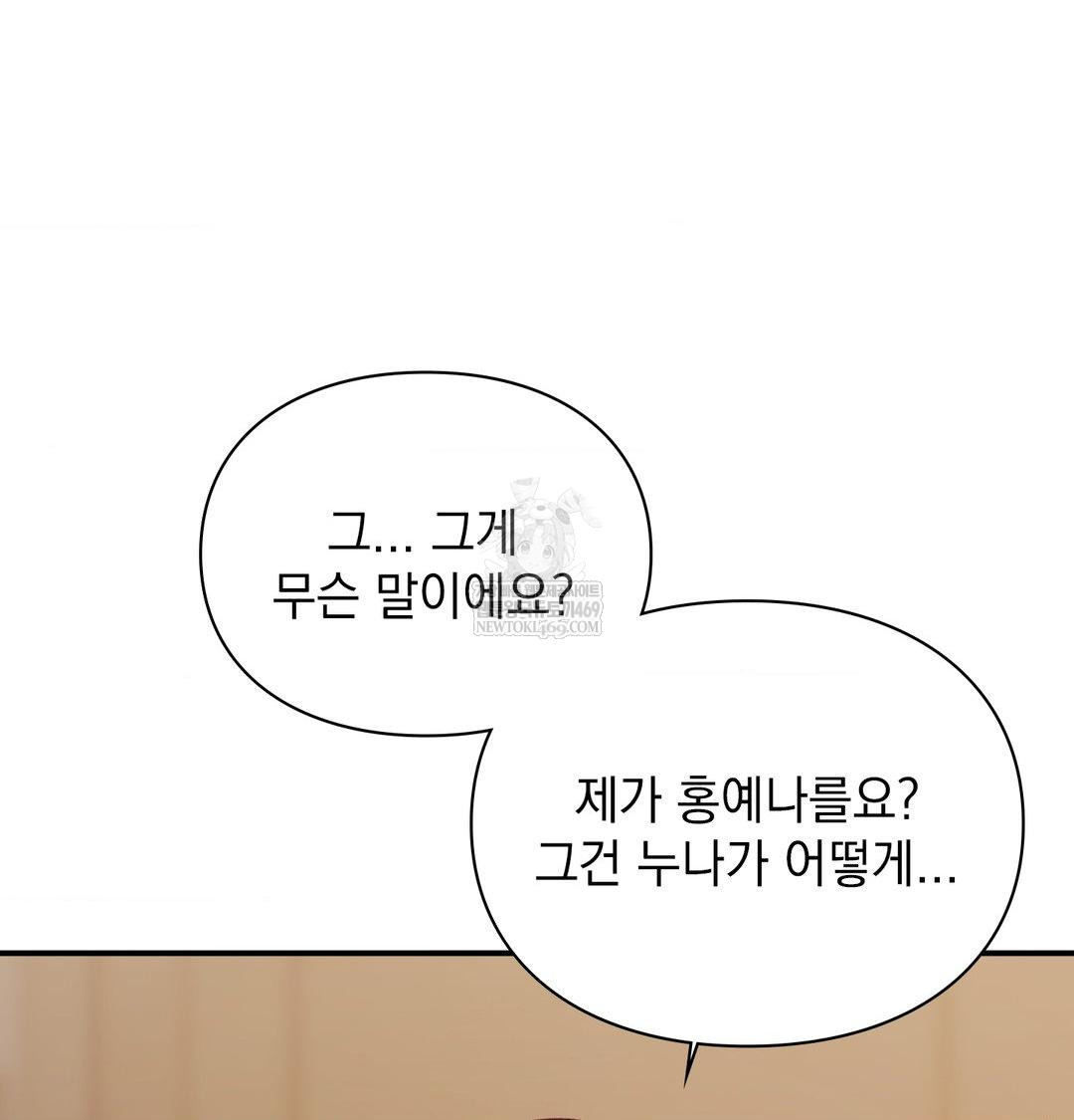 The Circumstances of Unrequited Love Raw - Chapter 22 [photo 117] - MangaPorn