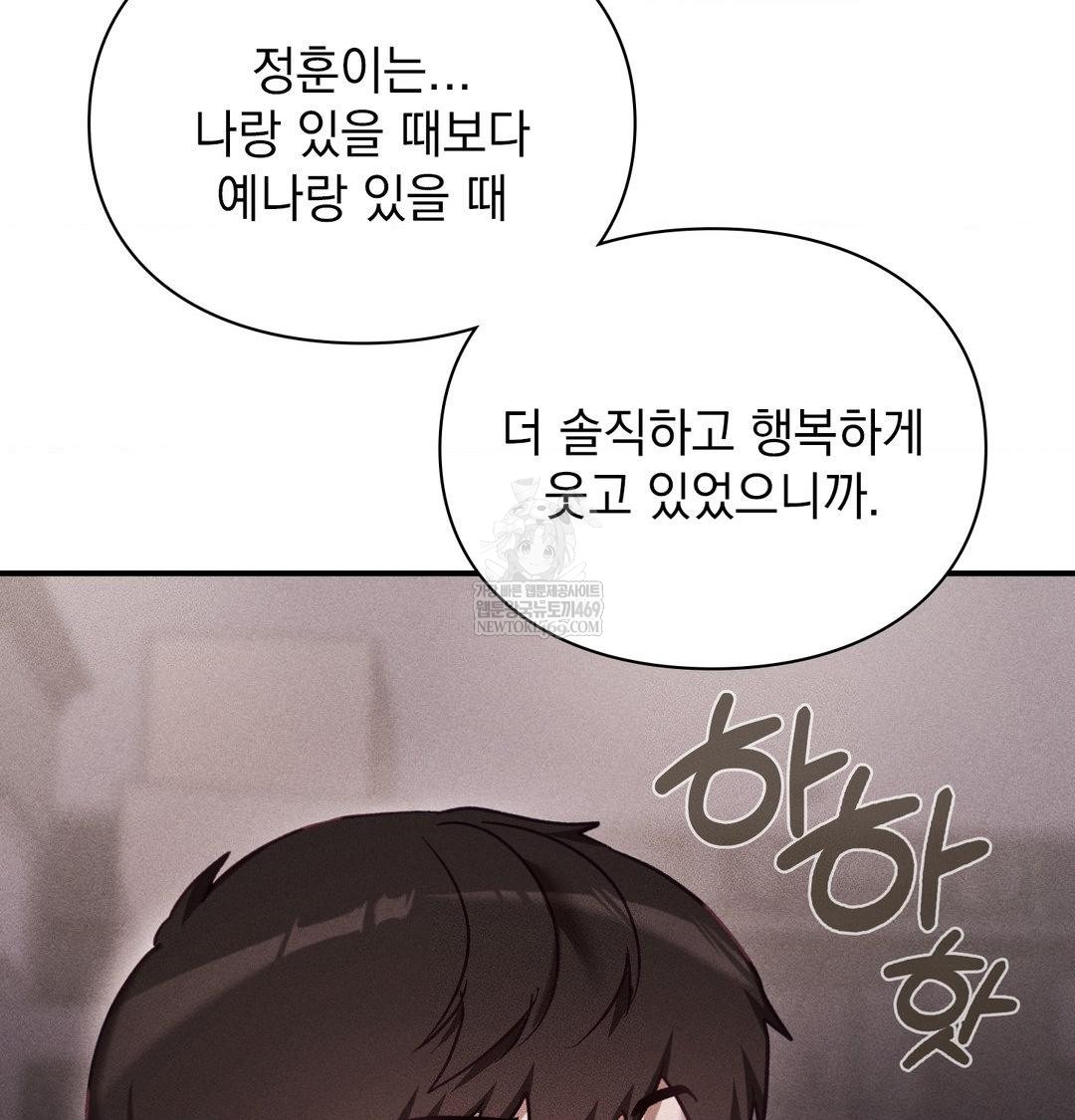 The Circumstances of Unrequited Love Raw - Chapter 22 [photo 126] - MangaPorn