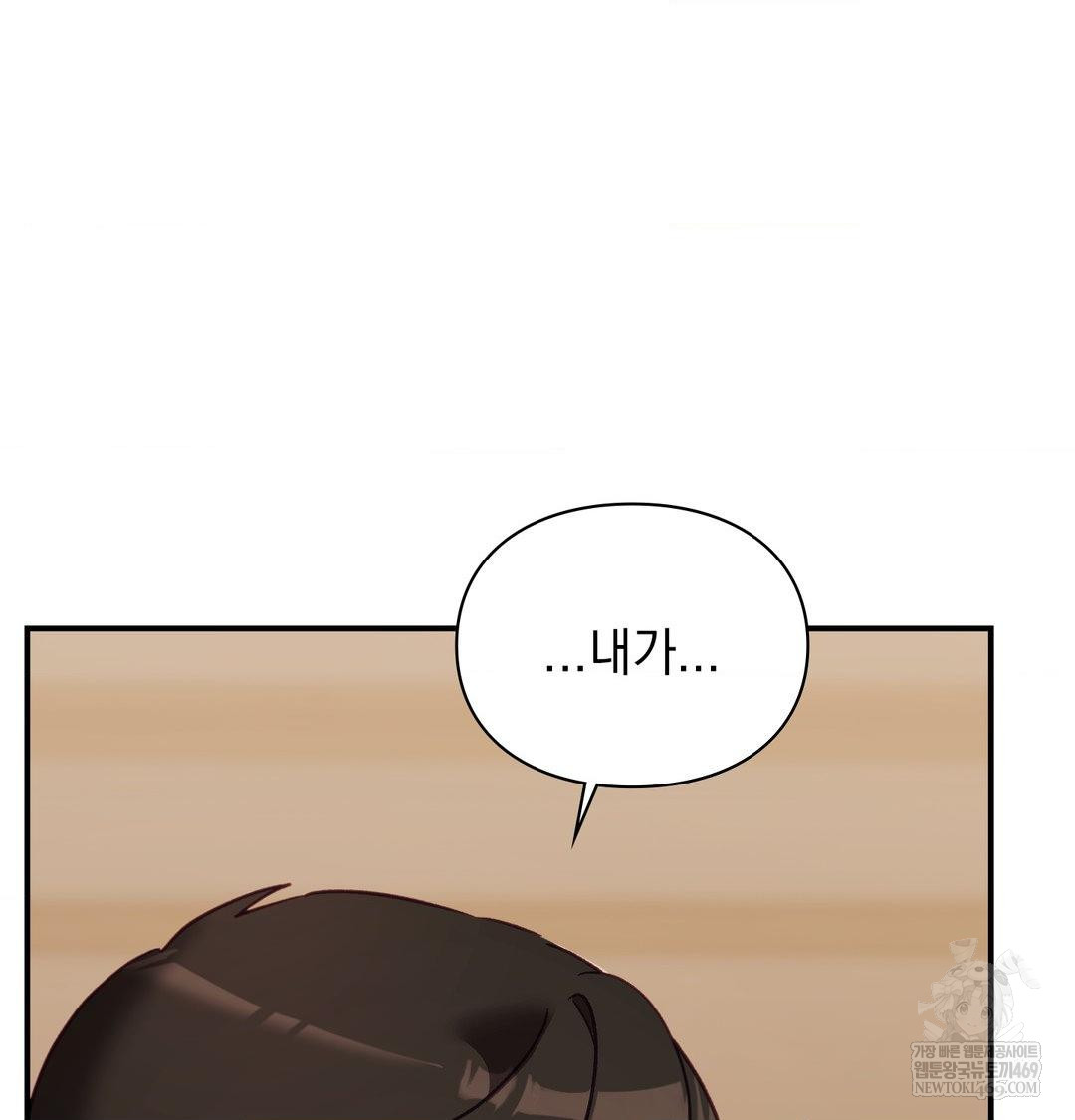 The Circumstances of Unrequited Love Raw - Chapter 22 [photo 128] - MangaPorn