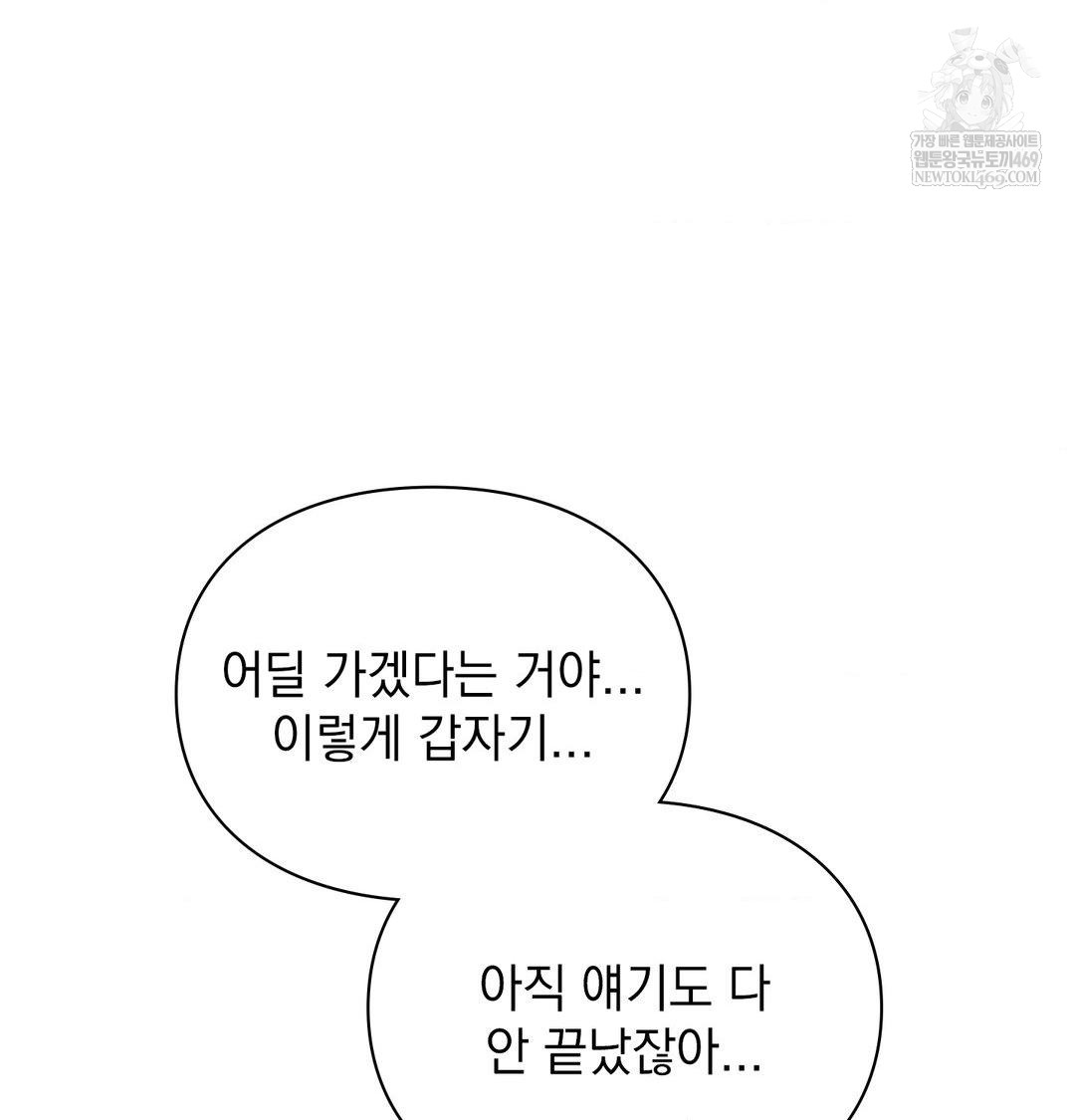 The Circumstances of Unrequited Love Raw - Chapter 22 [photo 136] - MangaPorn