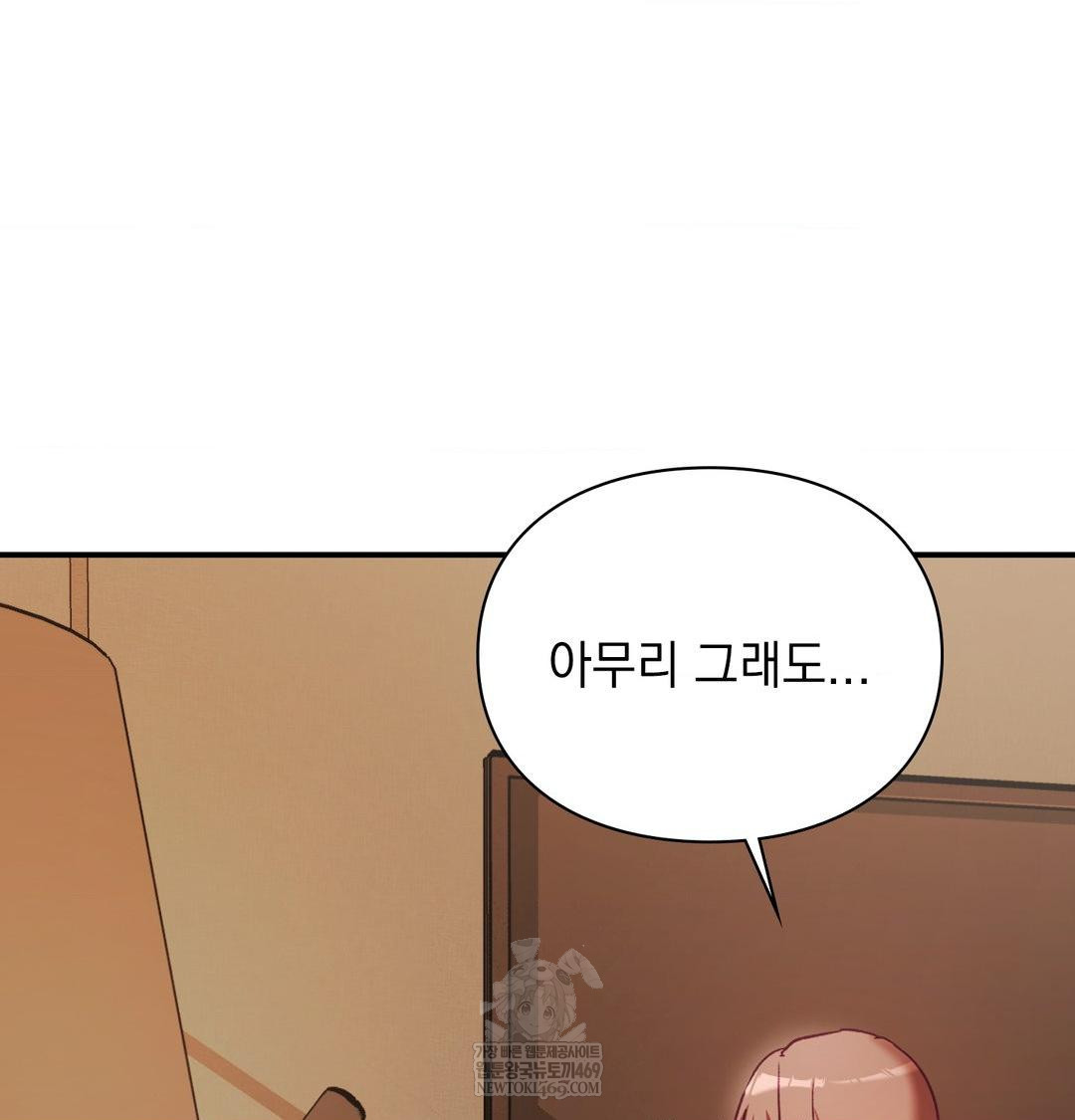 The Circumstances of Unrequited Love Raw - Chapter 22 [photo 139] - MangaPorn