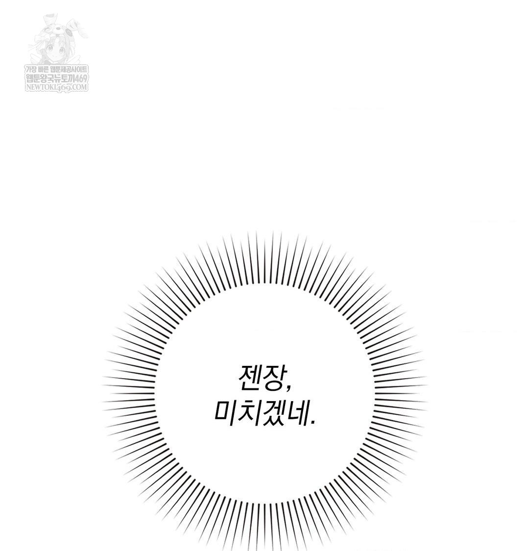 The Circumstances of Unrequited Love Raw - Chapter 22 [photo 14] - MangaPorn