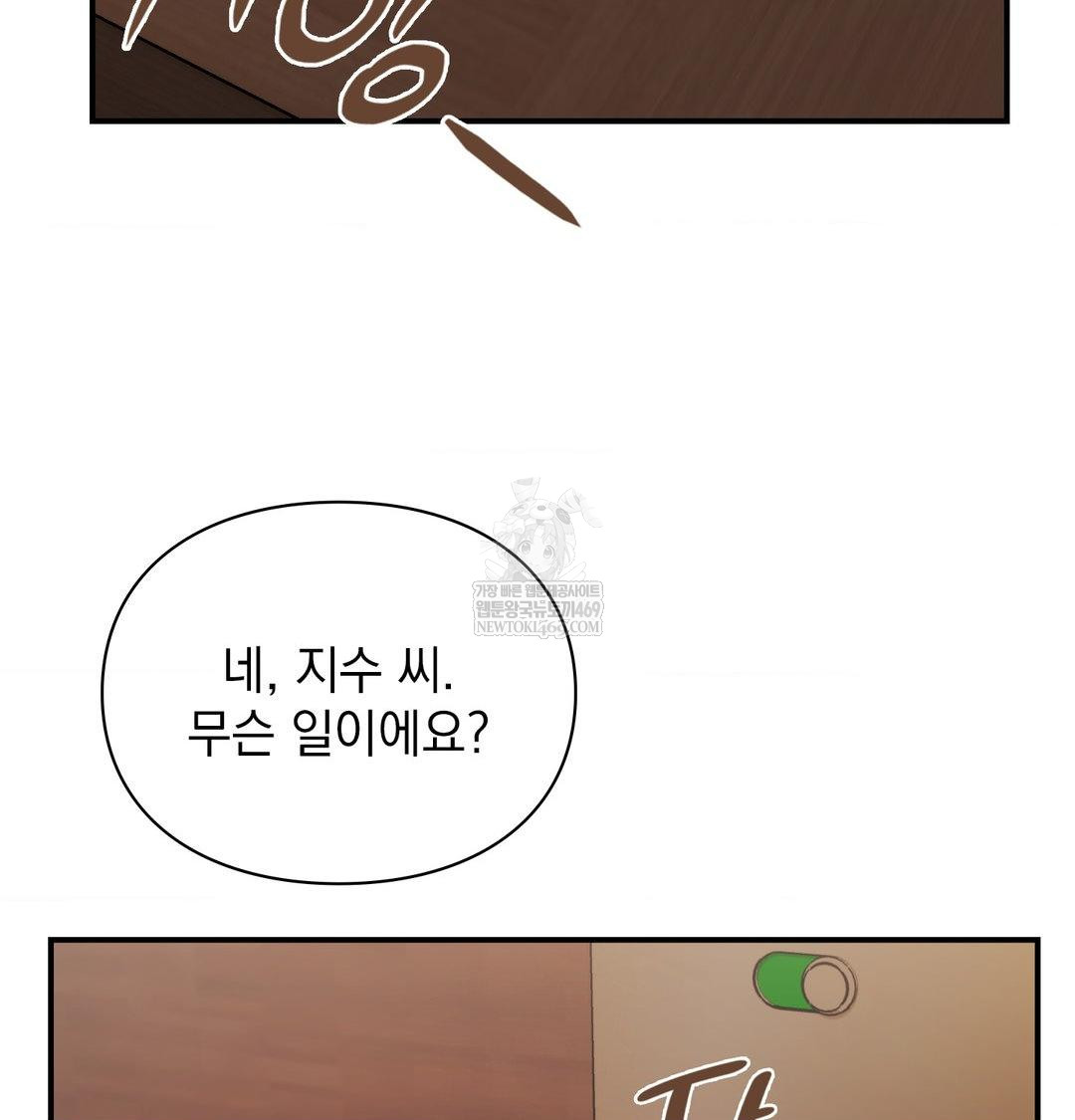 The Circumstances of Unrequited Love Raw - Chapter 22 [photo 143] - MangaPorn