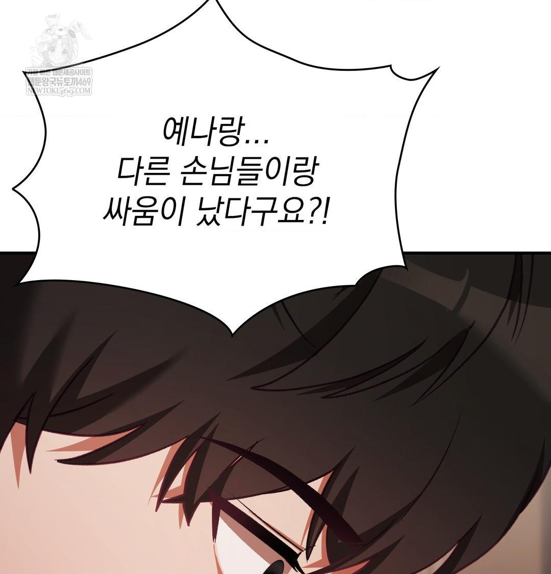 The Circumstances of Unrequited Love Raw - Chapter 22 [photo 145] - MangaPorn