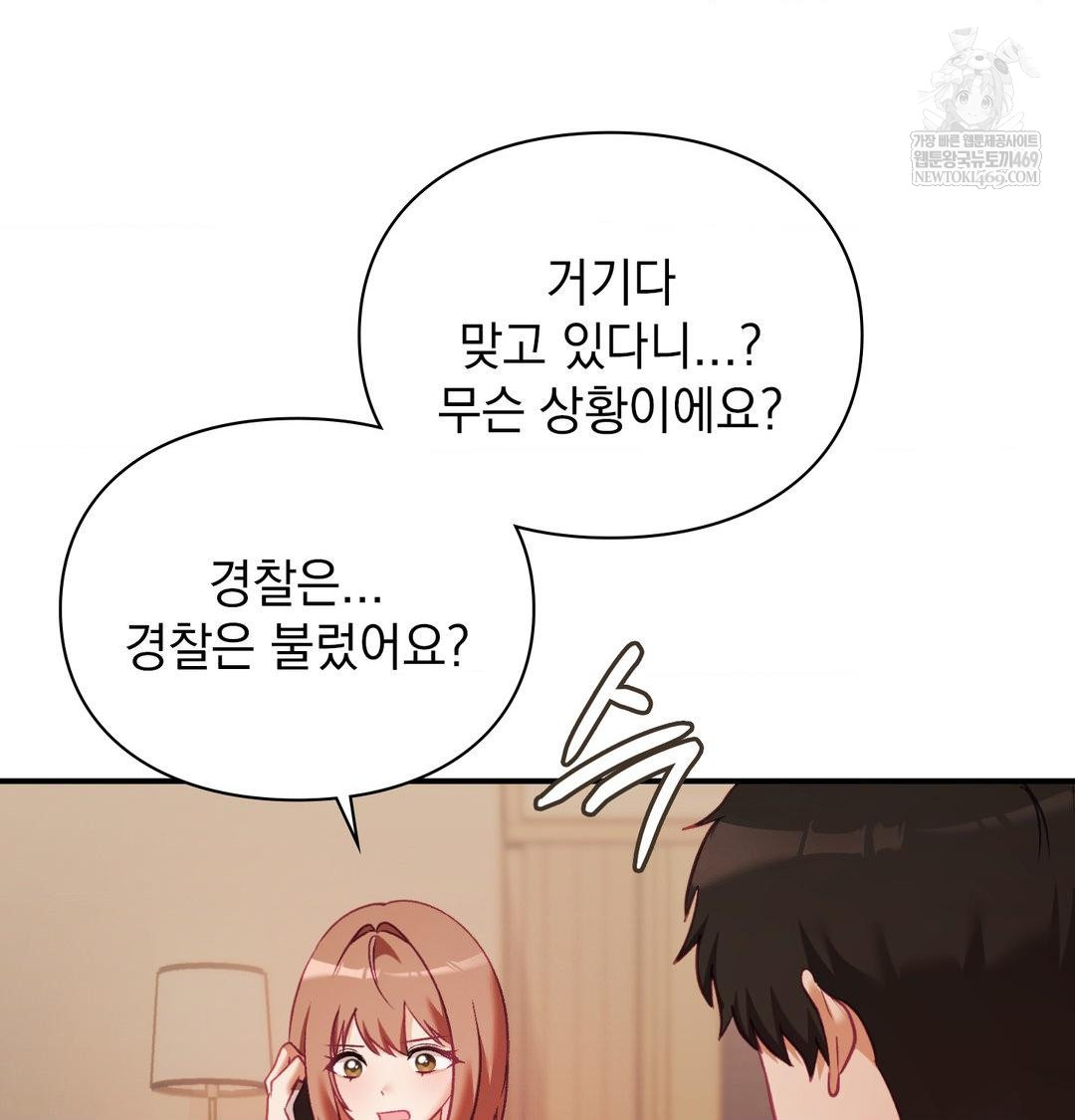 The Circumstances of Unrequited Love Raw - Chapter 22 [photo 147] - MangaPorn