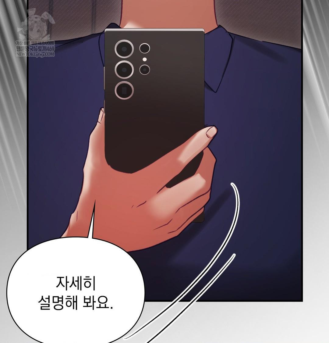 The Circumstances of Unrequited Love Raw - Chapter 22 [photo 151] - MangaPorn