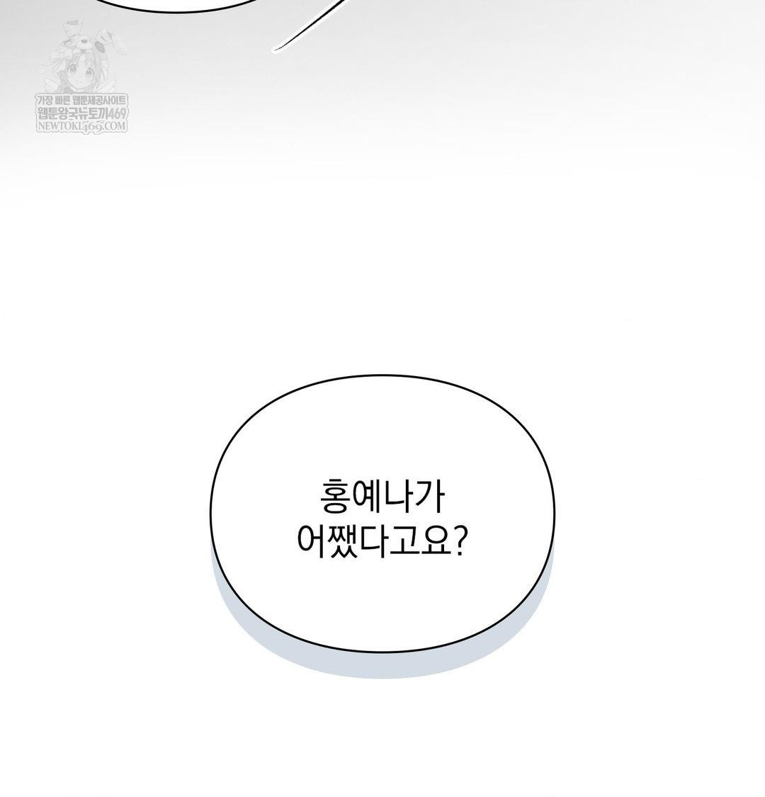 The Circumstances of Unrequited Love Raw - Chapter 22 [photo 152] - MangaPorn