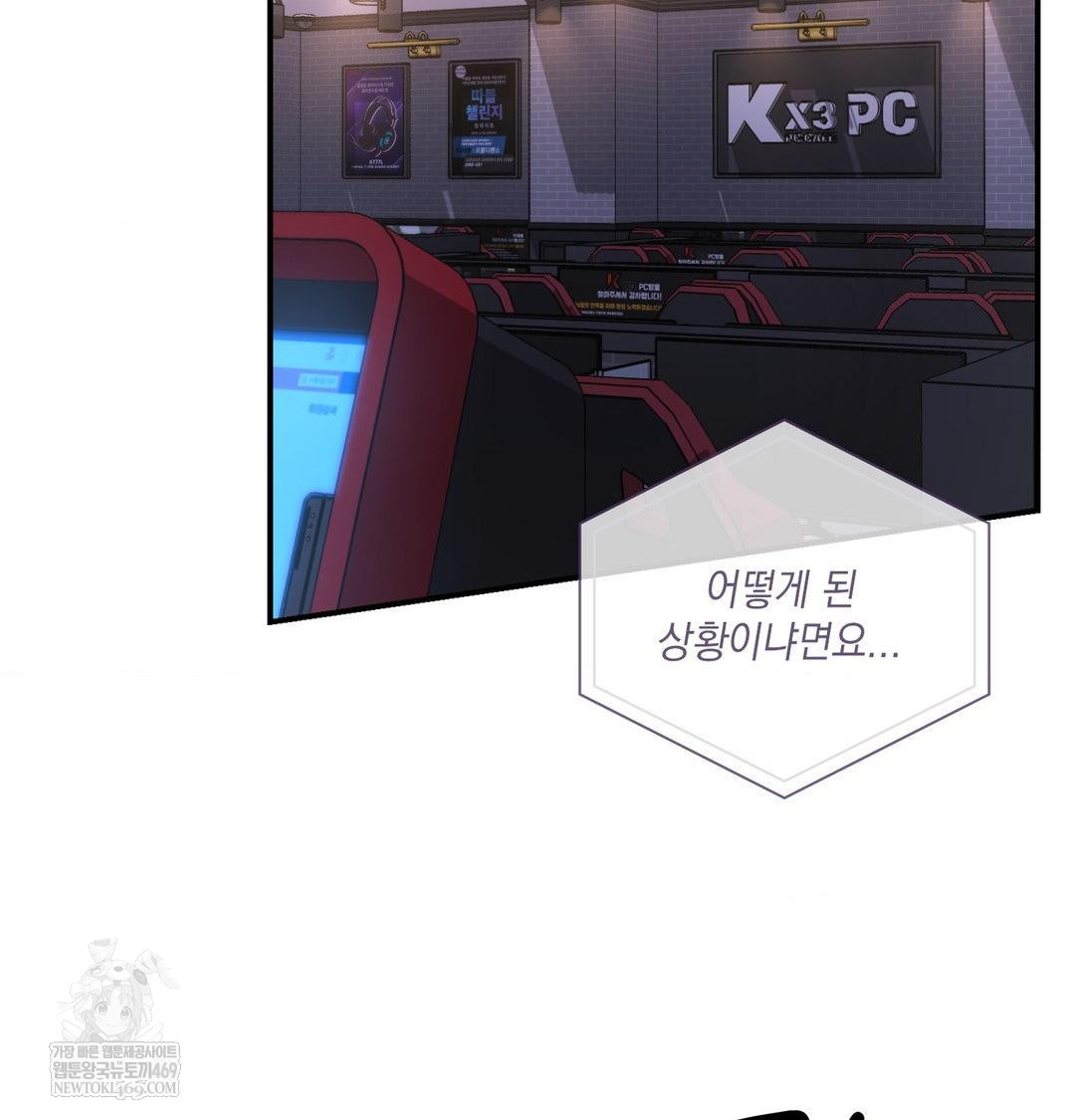 The Circumstances of Unrequited Love Raw - Chapter 22 [photo 154] - MangaPorn