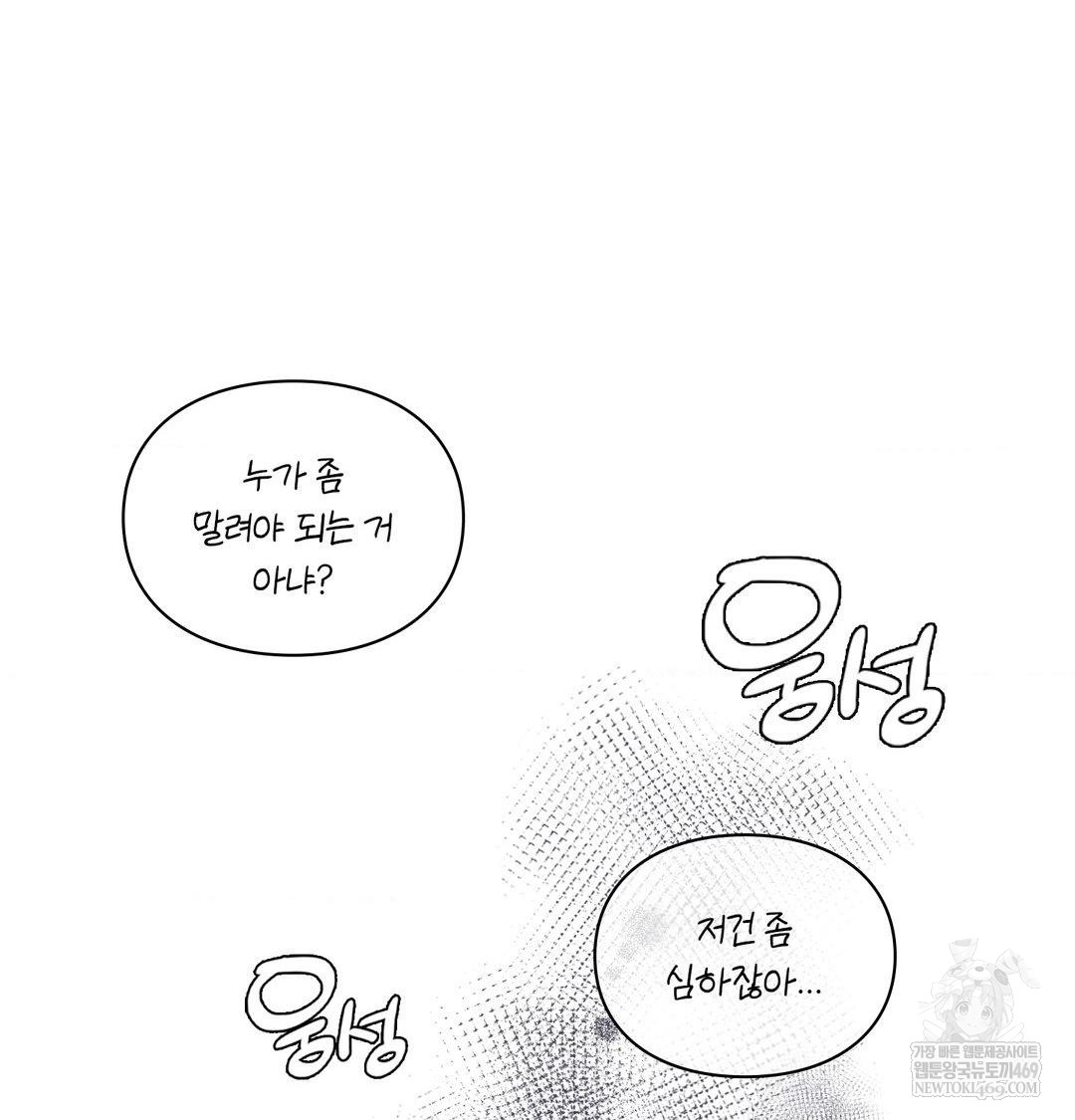 The Circumstances of Unrequited Love Raw - Chapter 22 [photo 156] - MangaPorn