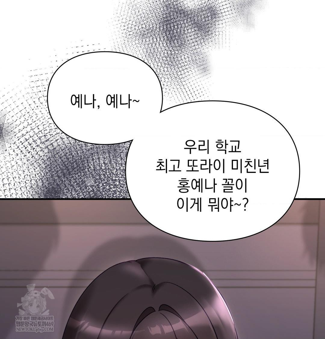 The Circumstances of Unrequited Love Raw - Chapter 22 [photo 157] - MangaPorn