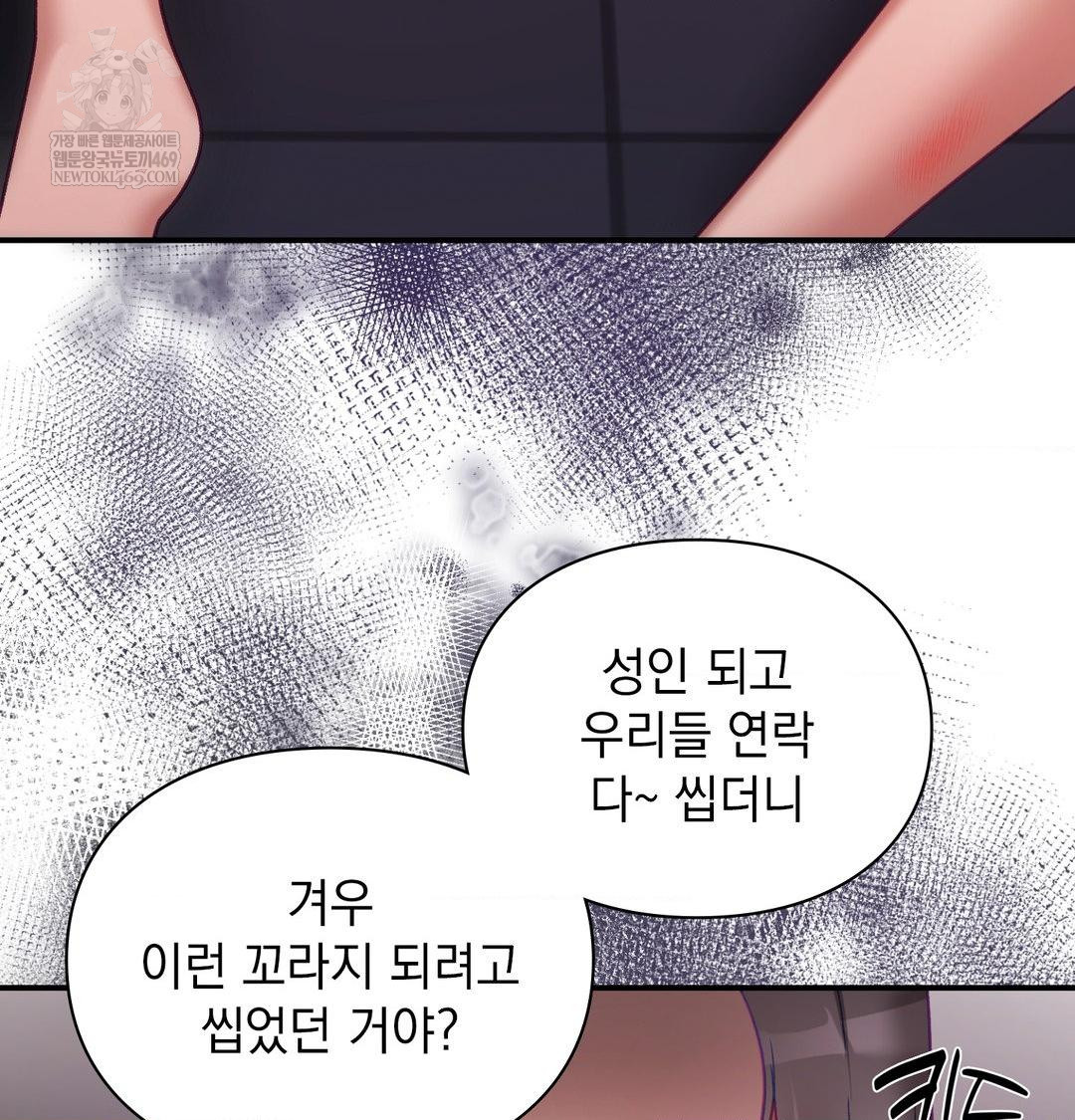 The Circumstances of Unrequited Love Raw - Chapter 22 [photo 160] - MangaPorn