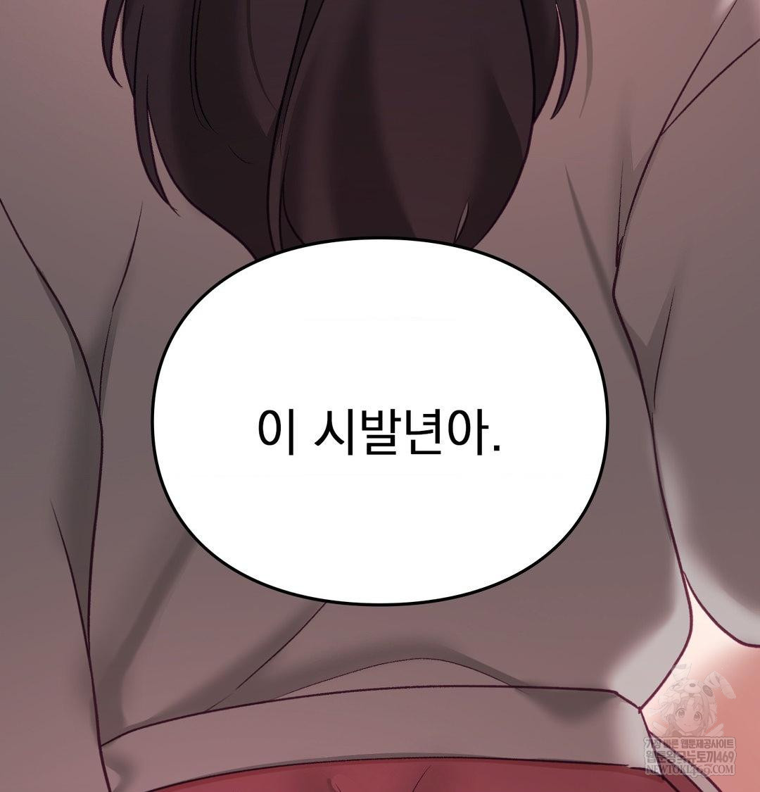 The Circumstances of Unrequited Love Raw - Chapter 22 [photo 165] - MangaPorn