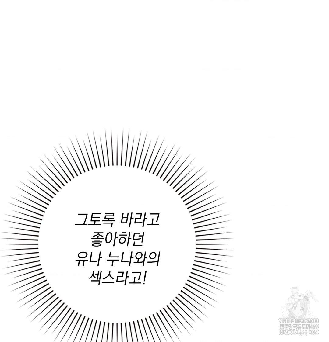 The Circumstances of Unrequited Love Raw - Chapter 22 [photo 19] - MangaPorn