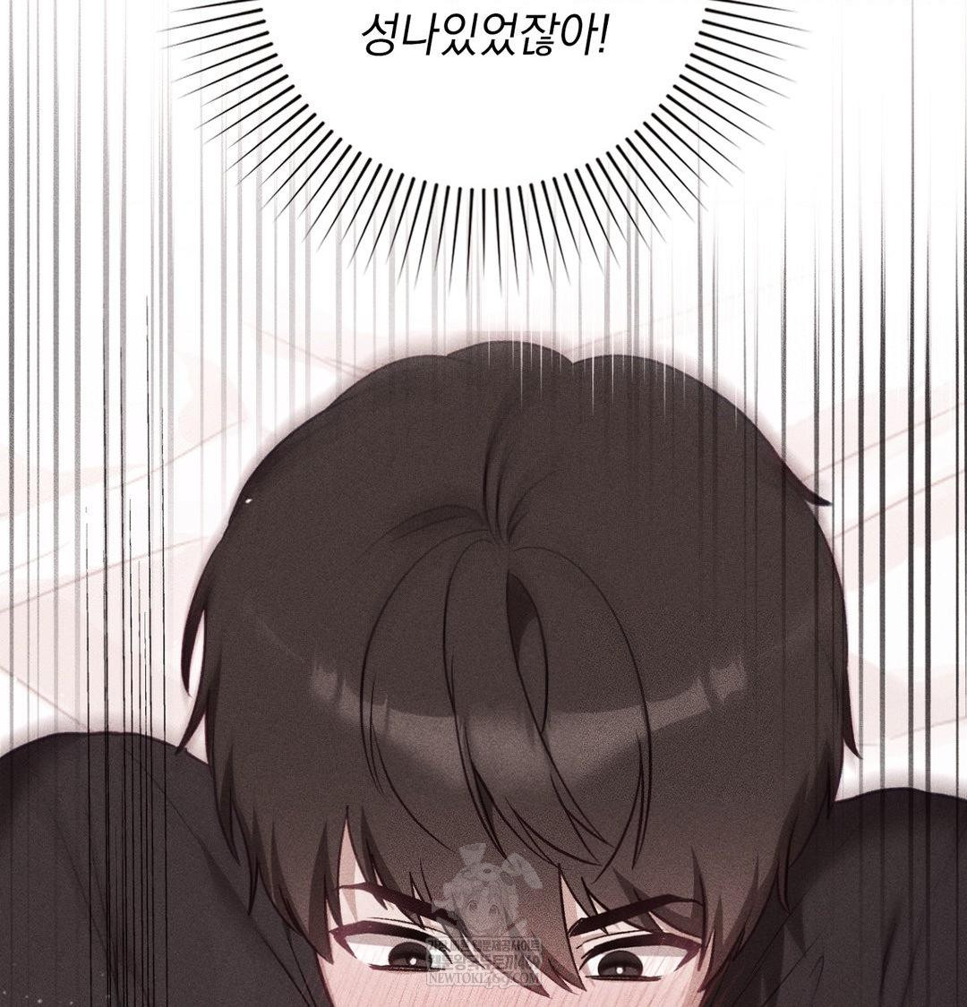 The Circumstances of Unrequited Love Raw - Chapter 22 [photo 24] - MangaPorn