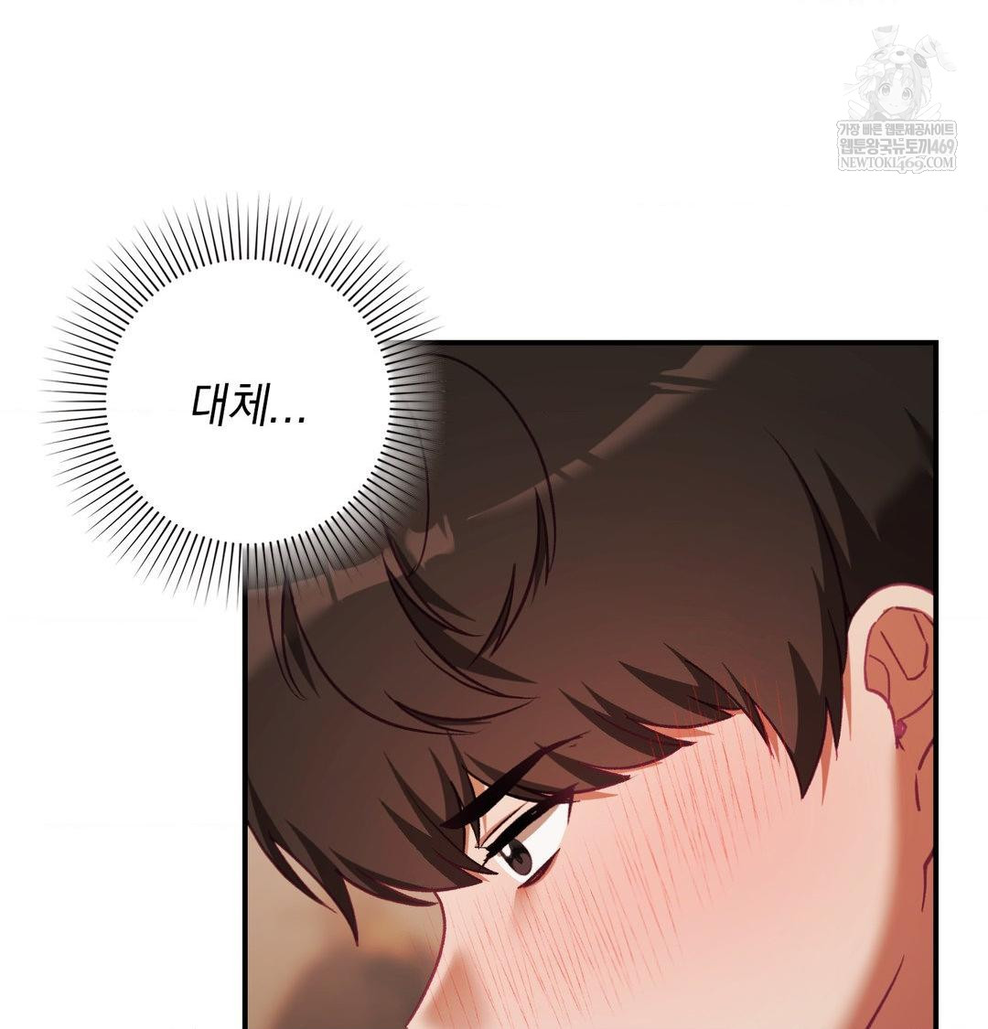 The Circumstances of Unrequited Love Raw - Chapter 22 [photo 30] - MangaPorn