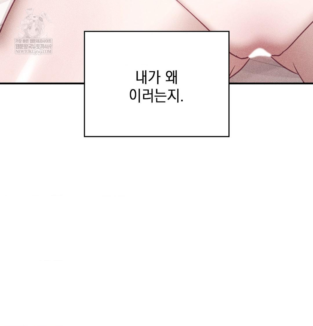 The Circumstances of Unrequited Love Raw - Chapter 22 [photo 40] - MangaPorn