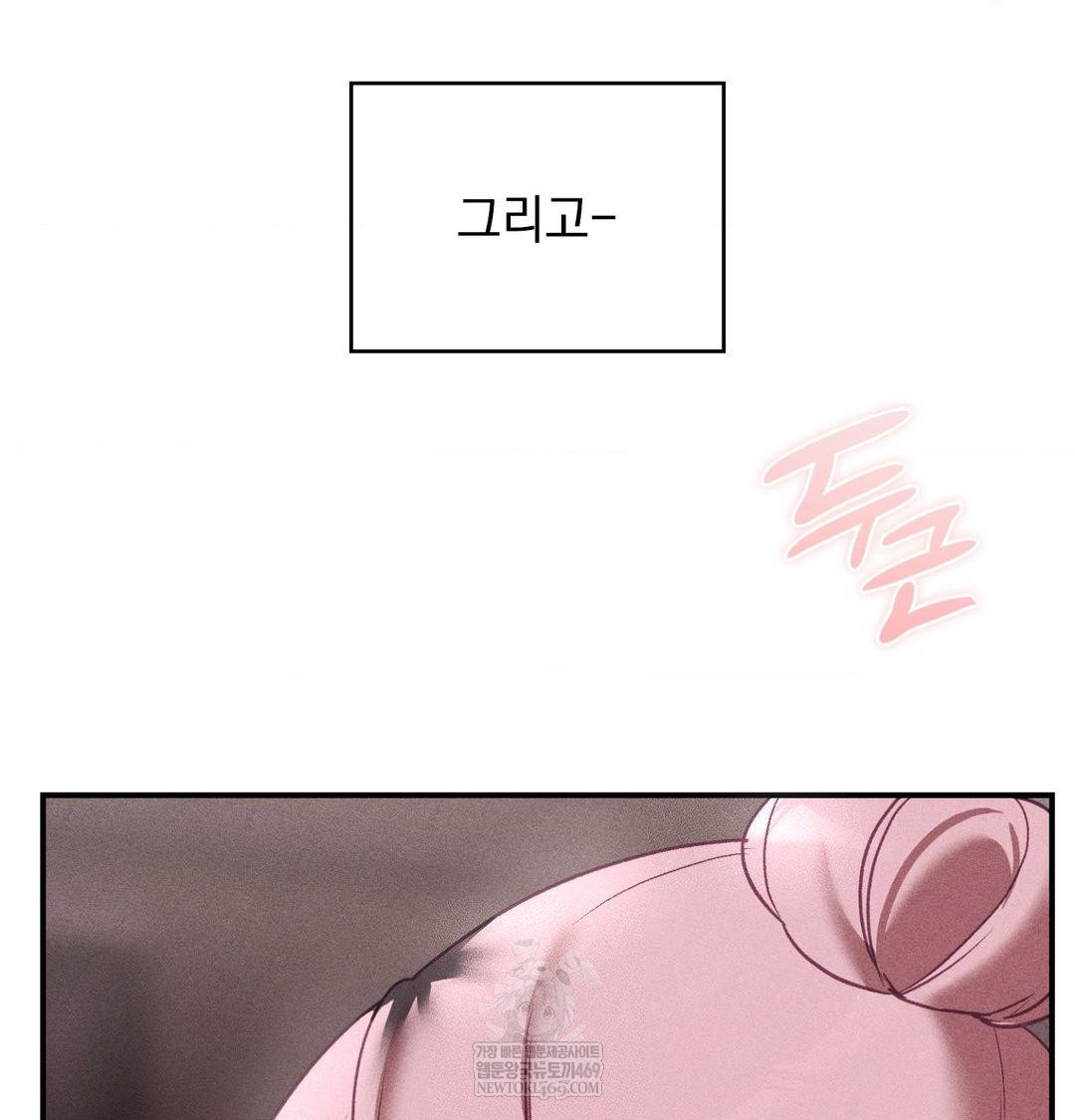 The Circumstances of Unrequited Love Raw - Chapter 22 [photo 51] - MangaPorn