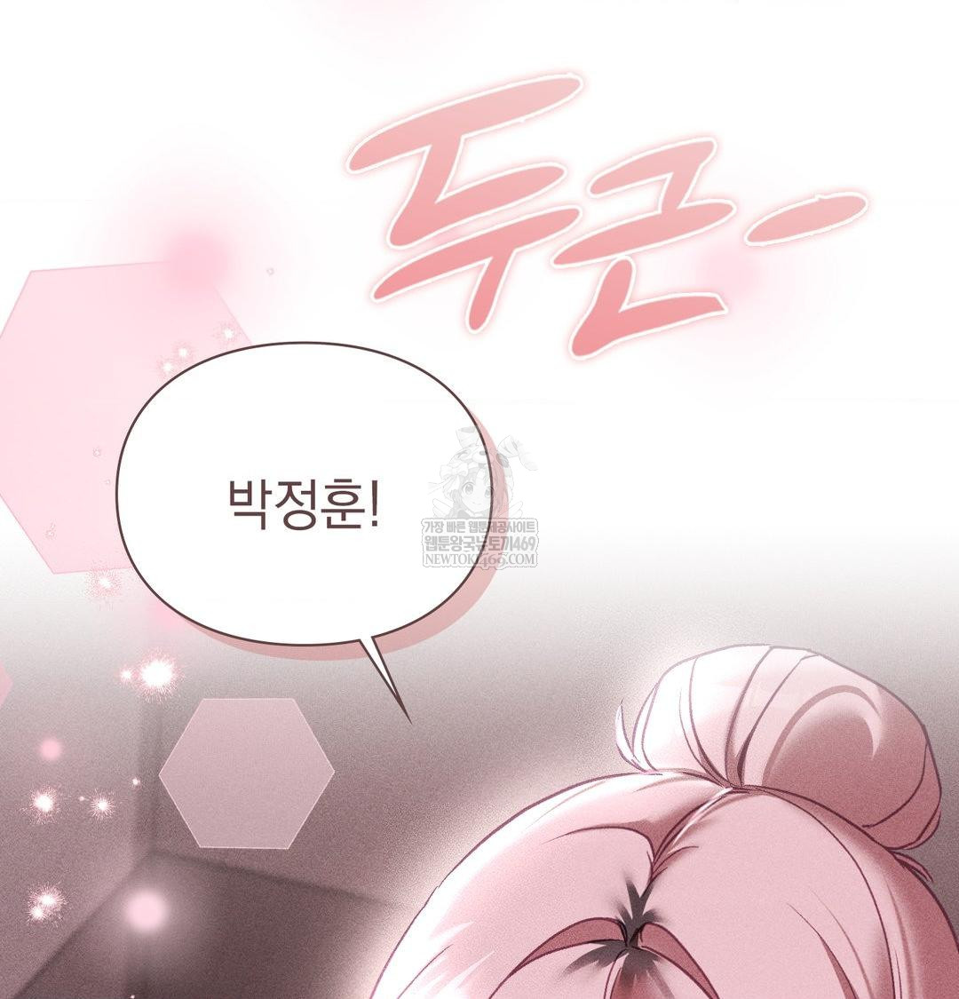 The Circumstances of Unrequited Love Raw - Chapter 22 [photo 53] - MangaPorn