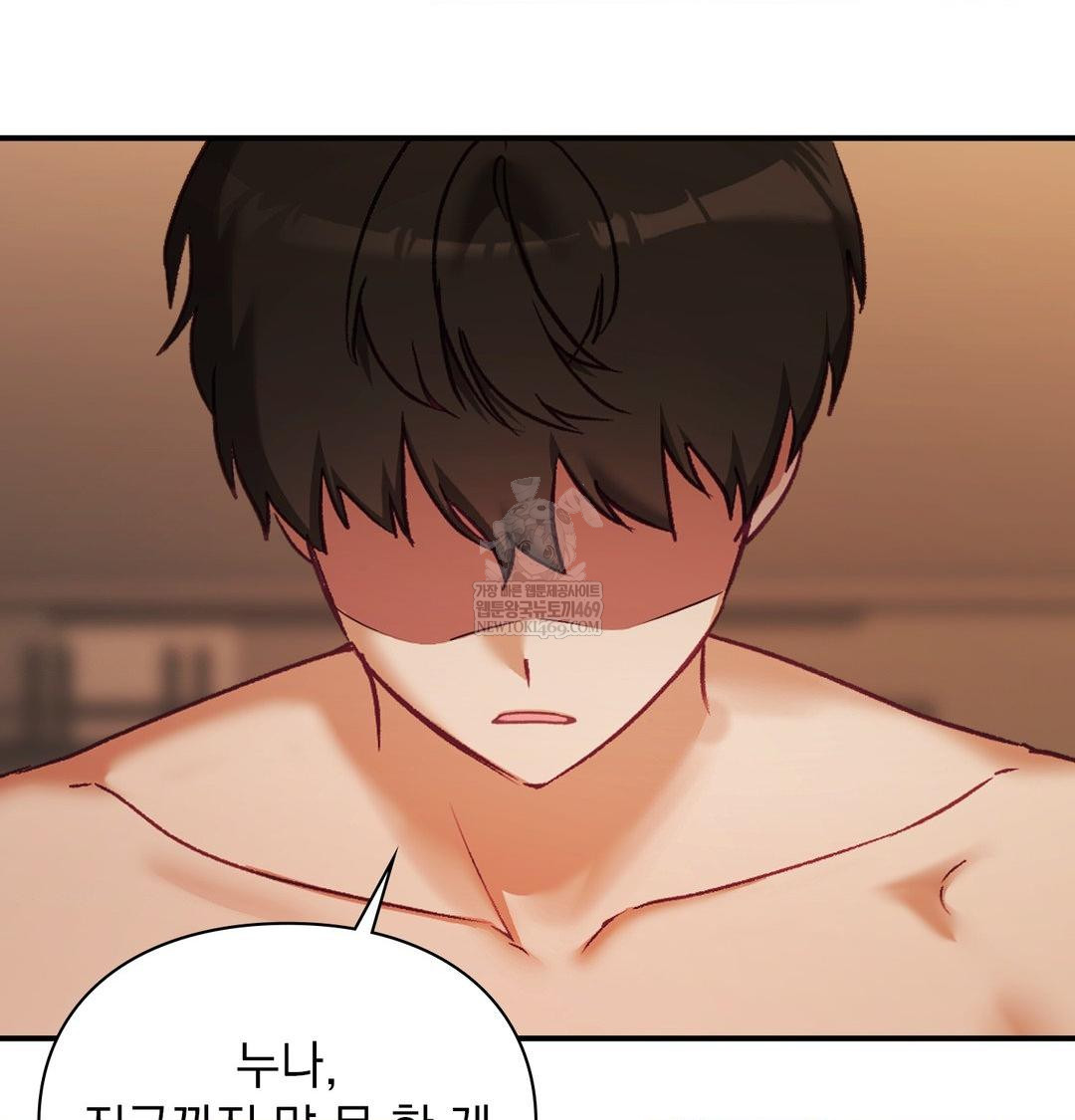 The Circumstances of Unrequited Love Raw - Chapter 22 [photo 70] - MangaPorn