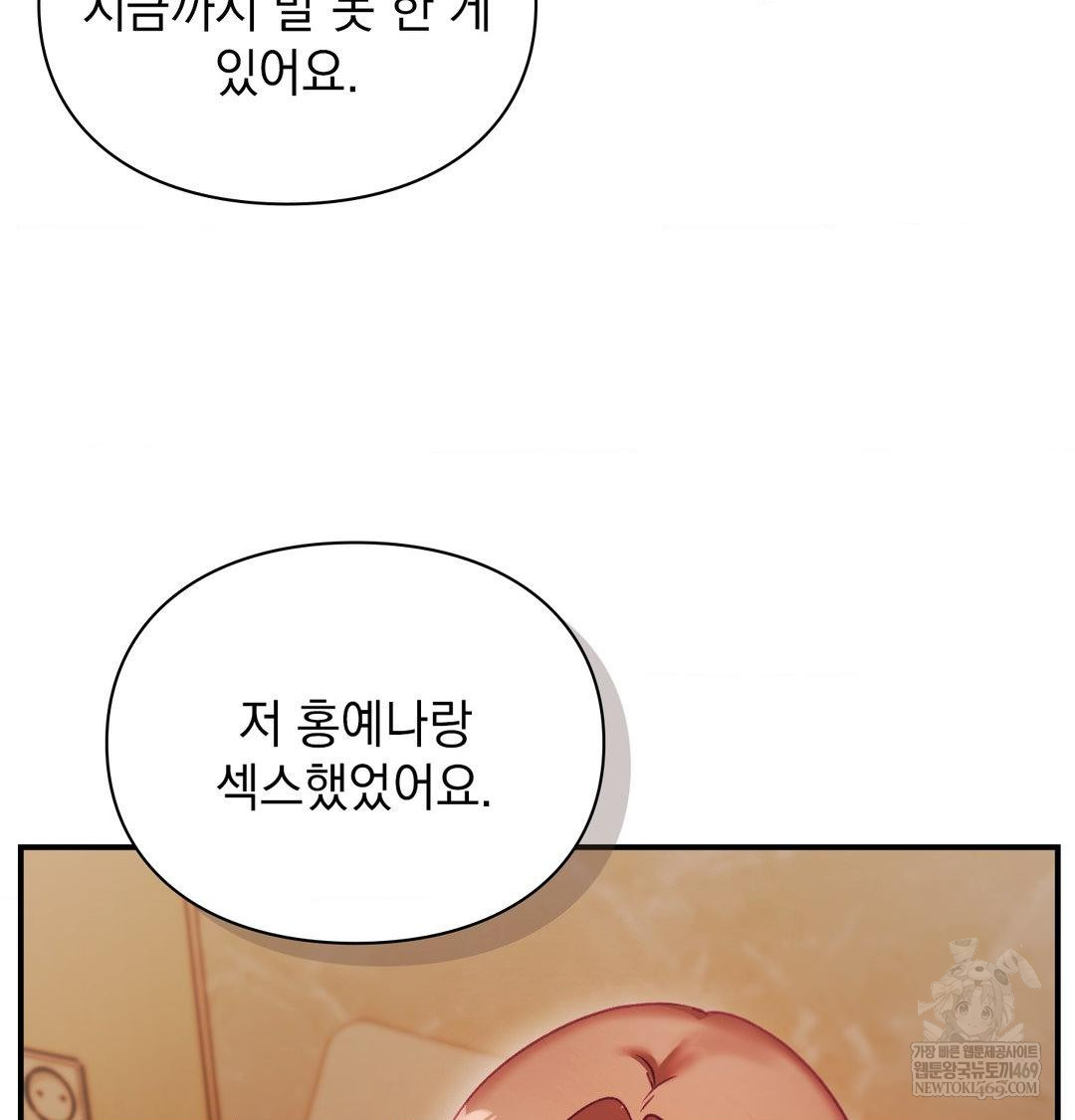 The Circumstances of Unrequited Love Raw - Chapter 22 [photo 71] - MangaPorn