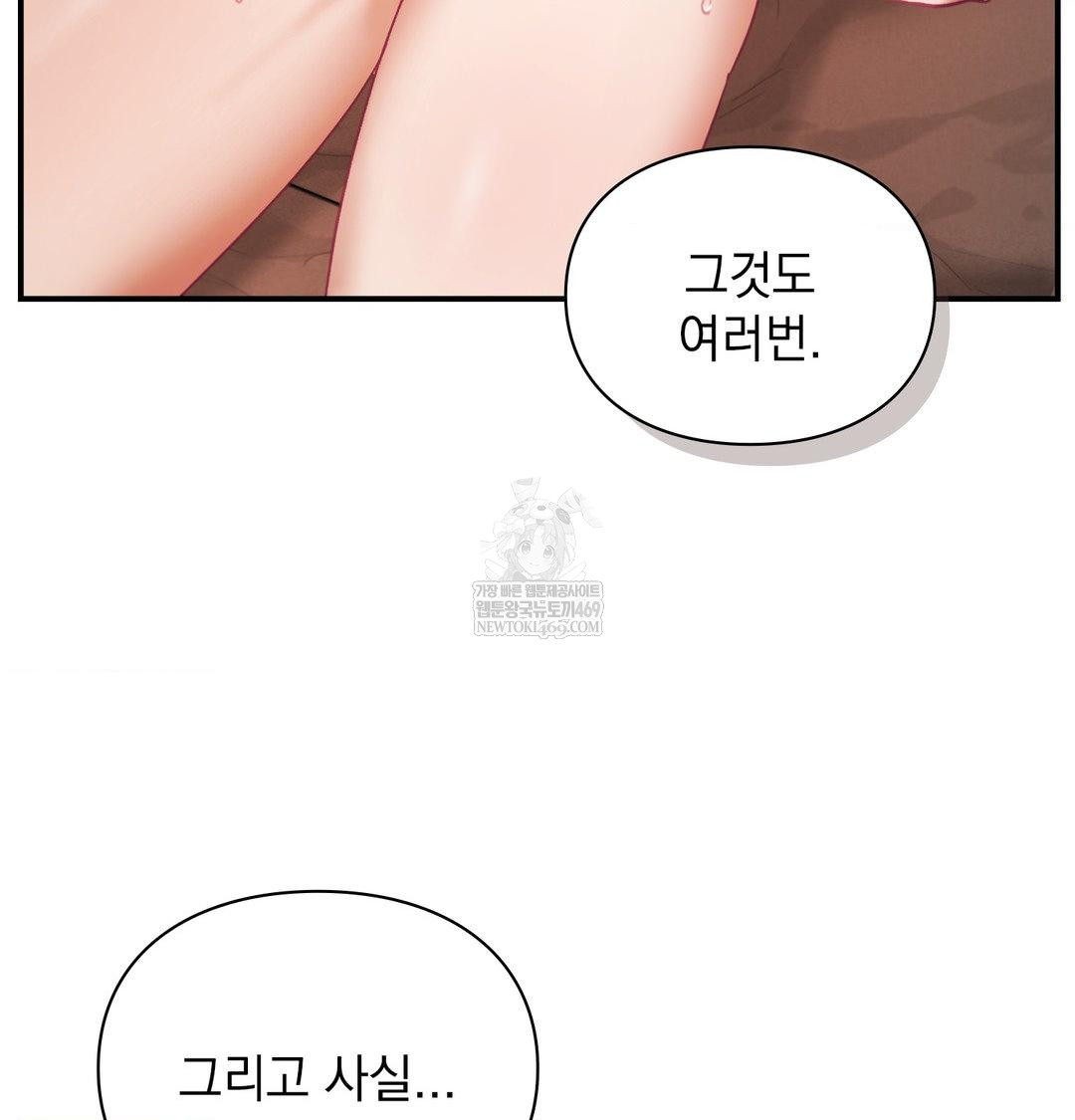 The Circumstances of Unrequited Love Raw - Chapter 22 [photo 73] - MangaPorn