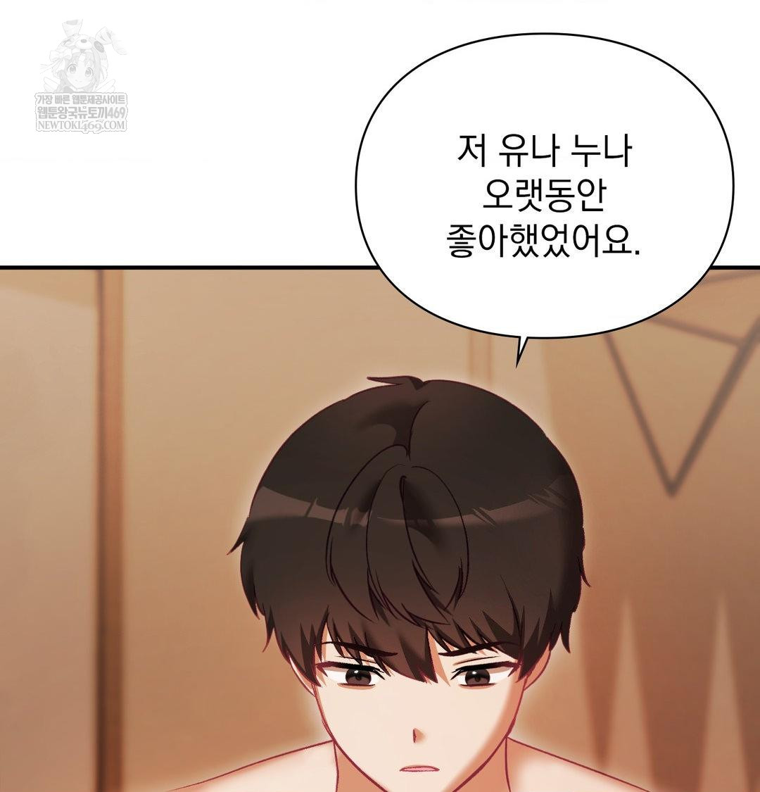 The Circumstances of Unrequited Love Raw - Chapter 22 [photo 75] - MangaPorn