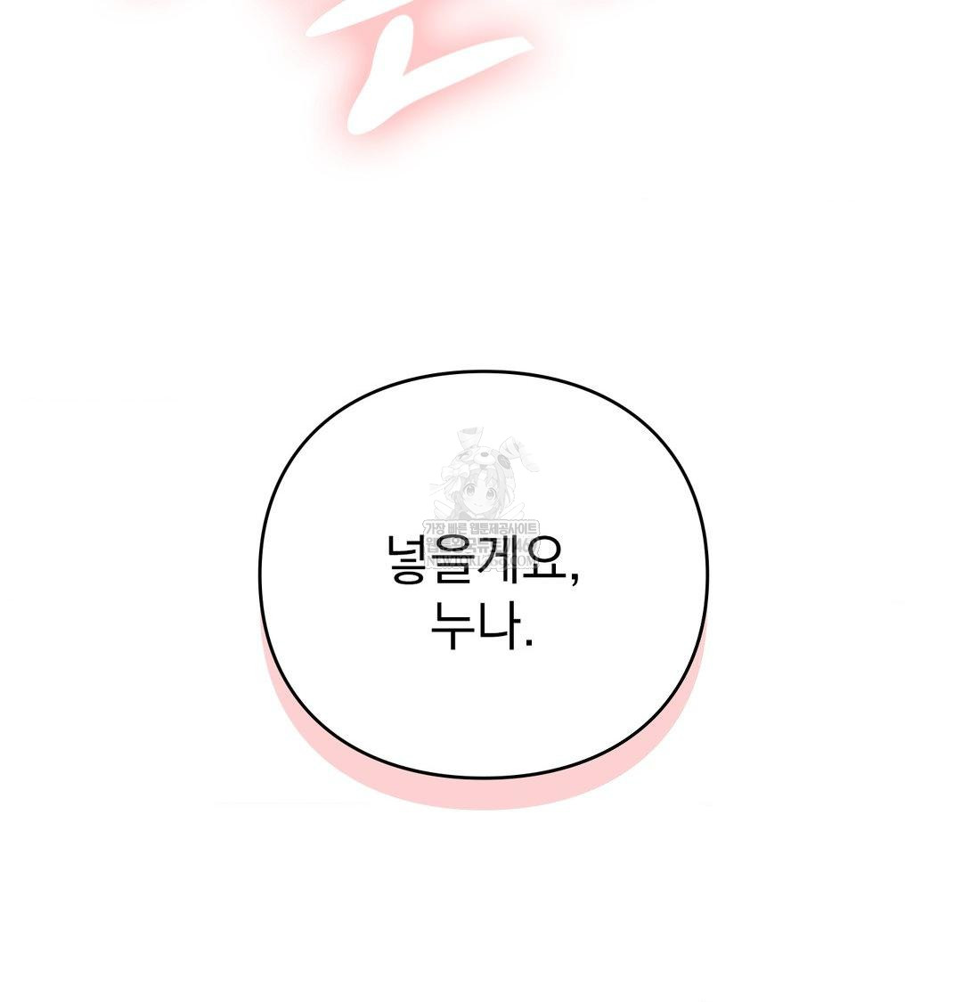 The Circumstances of Unrequited Love Raw - Chapter 22 [photo 8] - MangaPorn