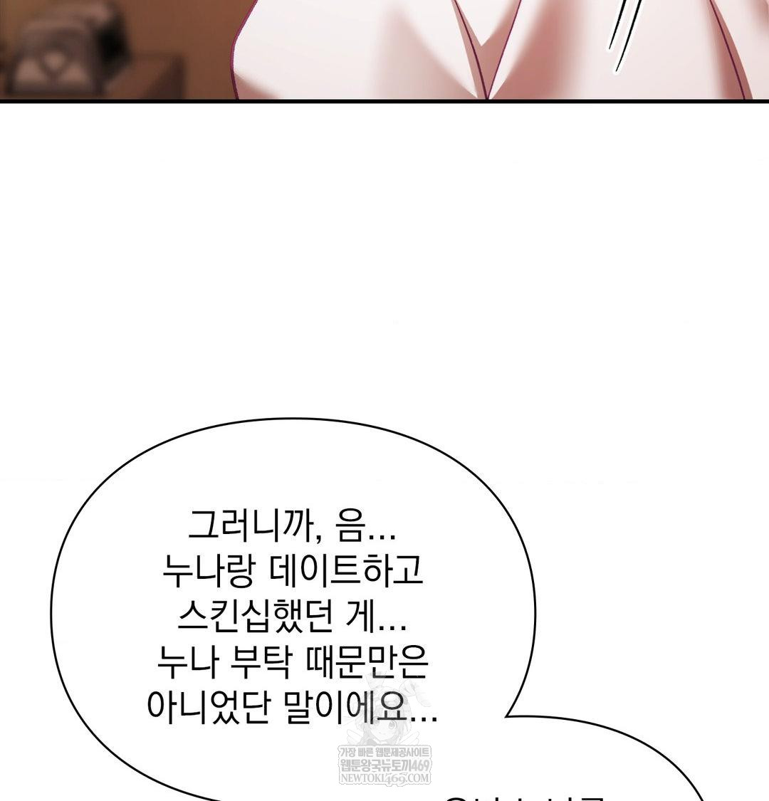 The Circumstances of Unrequited Love Raw - Chapter 22 [photo 80] - MangaPorn