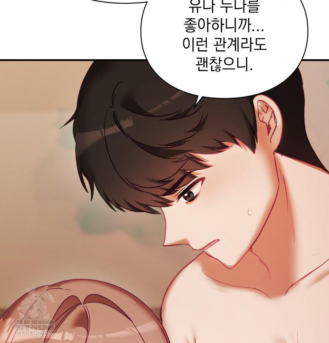 The Circumstances of Unrequited Love Raw - Chapter 22 [photo 81] - MangaPorn