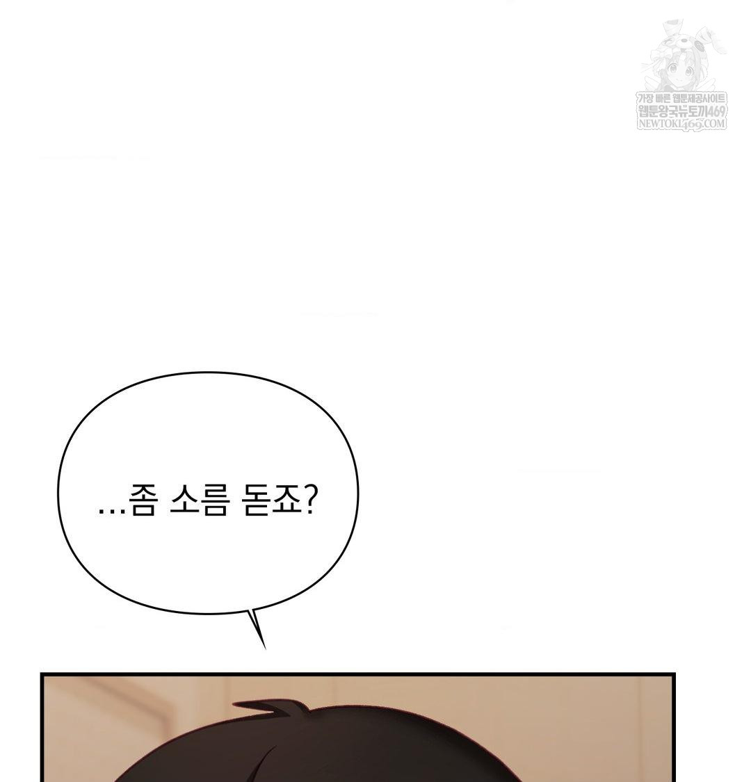 The Circumstances of Unrequited Love Raw - Chapter 22 [photo 83] - MangaPorn