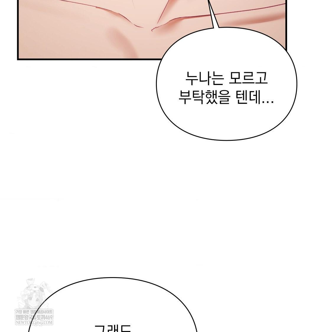 The Circumstances of Unrequited Love Raw - Chapter 22 [photo 85] - MangaPorn