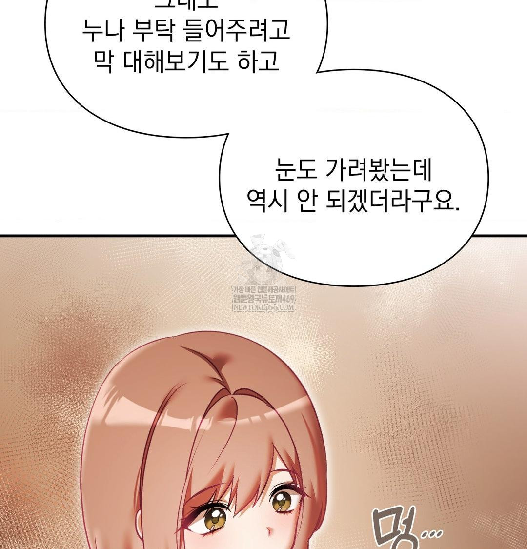 The Circumstances of Unrequited Love Raw - Chapter 22 [photo 86] - MangaPorn