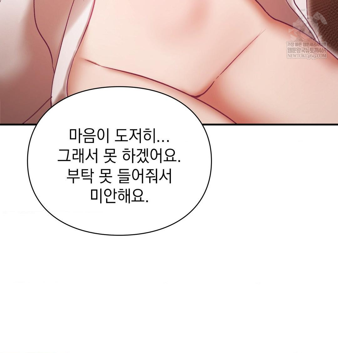 The Circumstances of Unrequited Love Raw - Chapter 22 [photo 88] - MangaPorn