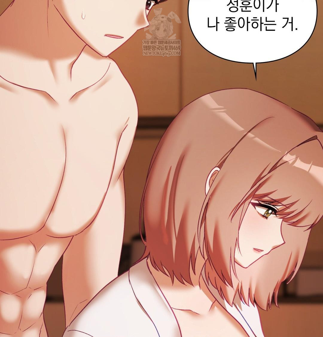 The Circumstances of Unrequited Love Raw - Chapter 22 [photo 95] - MangaPorn