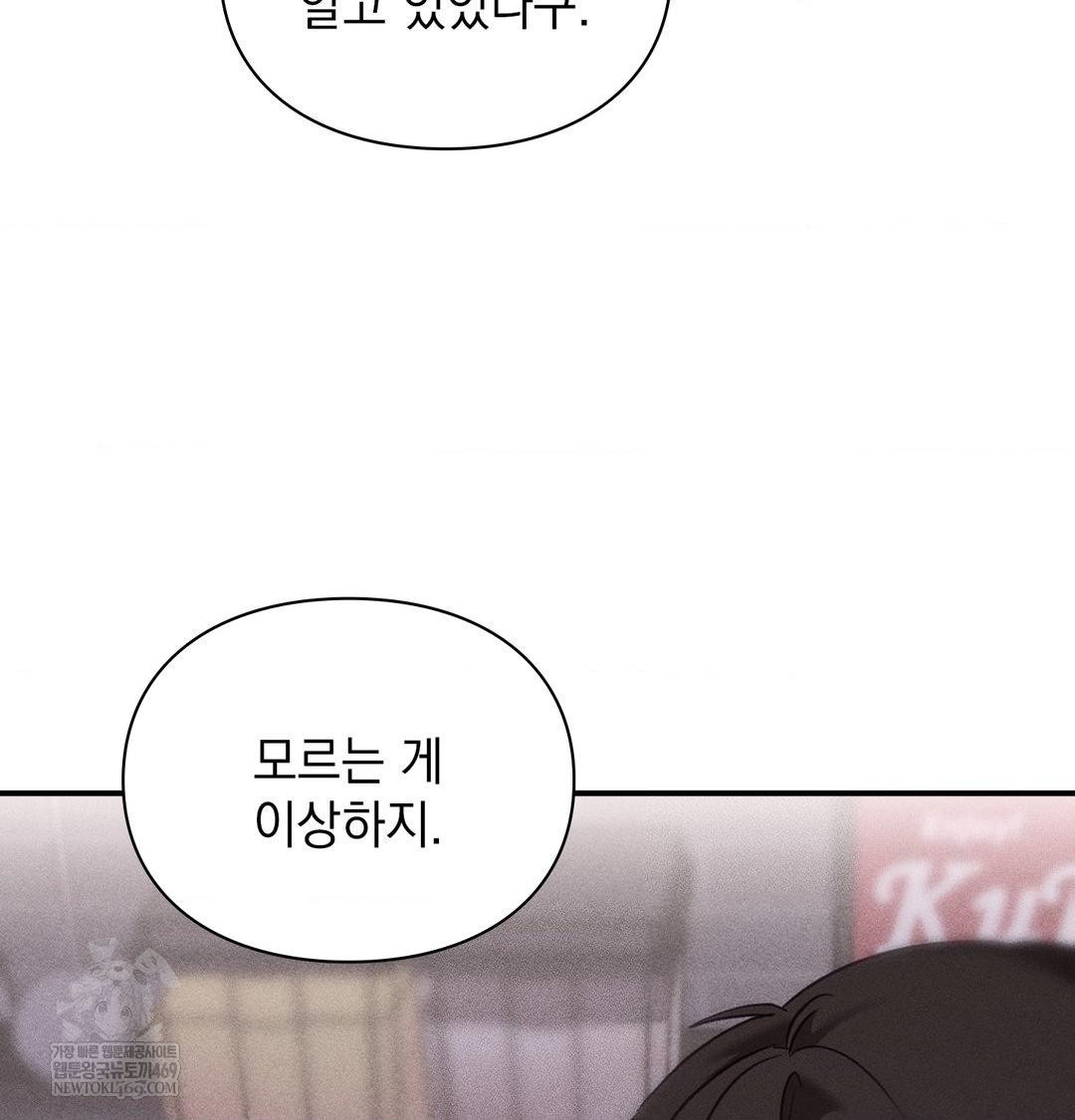 The Circumstances of Unrequited Love Raw - Chapter 22 [photo 97] - MangaPorn