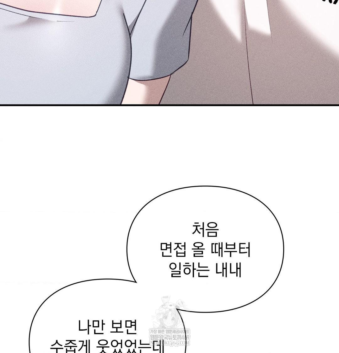 The Circumstances of Unrequited Love Raw - Chapter 22 [photo 99] - MangaPorn