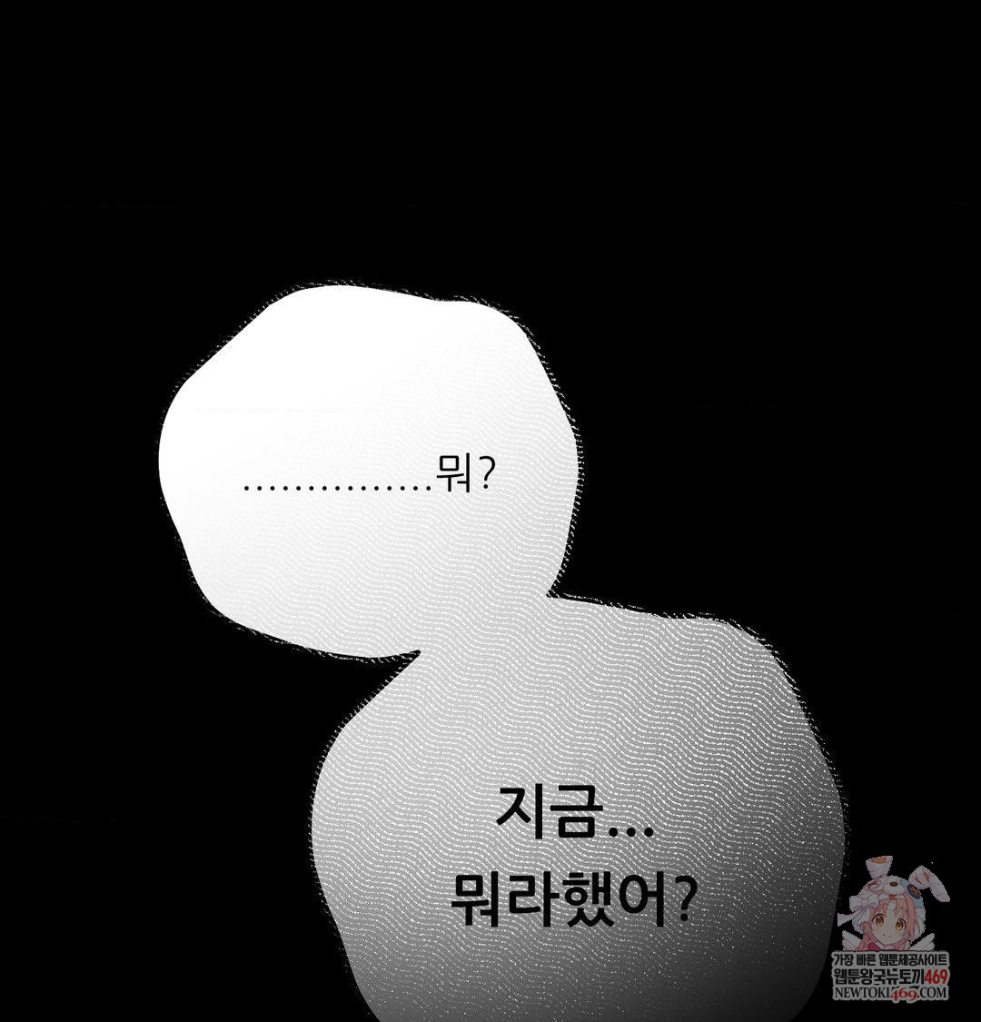 Happily Forever After Raw - Chapter 20 [photo 1] - MangaPorn