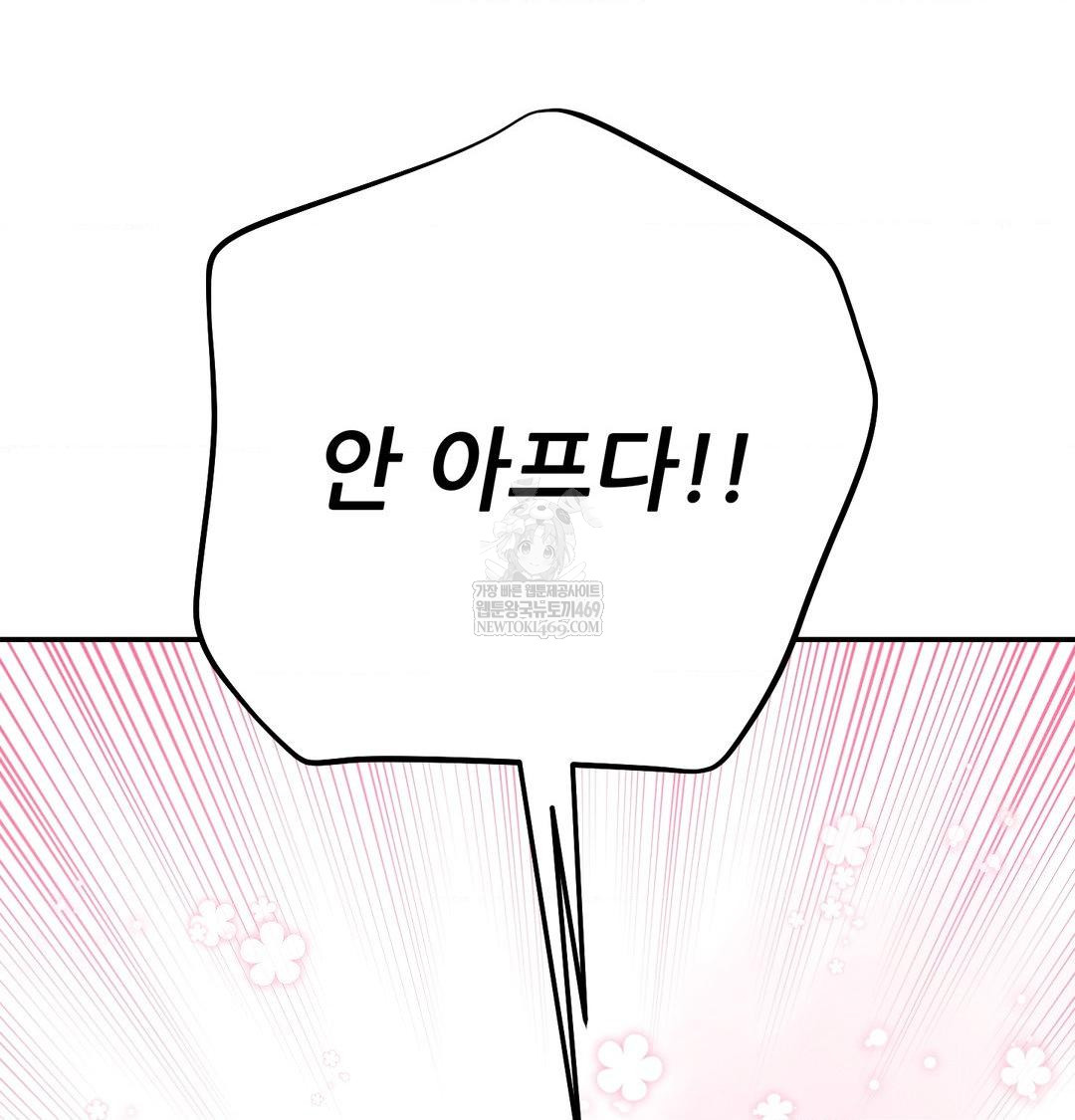 Happily Forever After Raw - Chapter 20 [photo 107] - MangaPorn