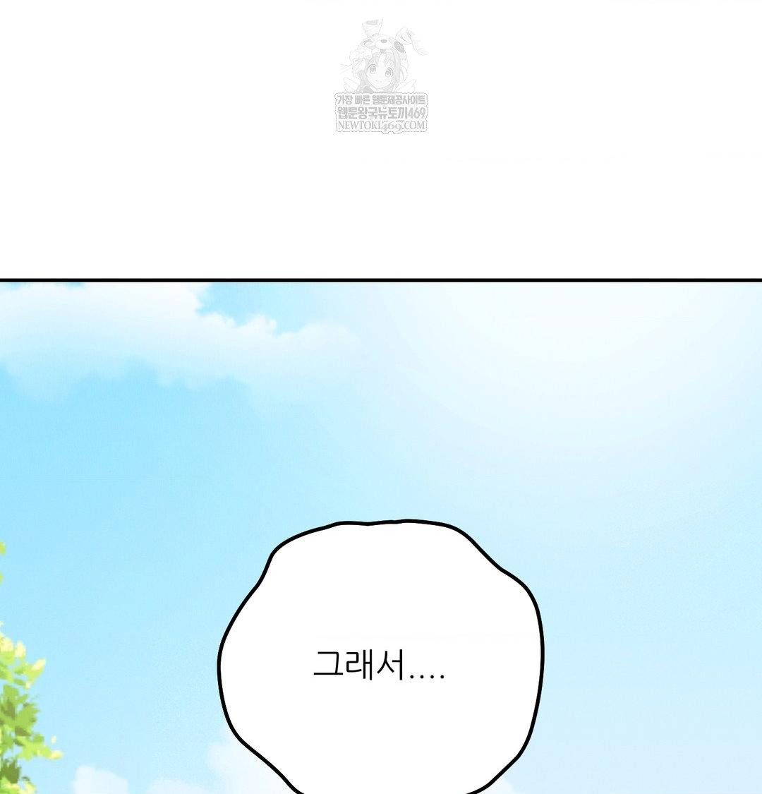 Happily Forever After Raw - Chapter 20 [photo 111] - MangaPorn