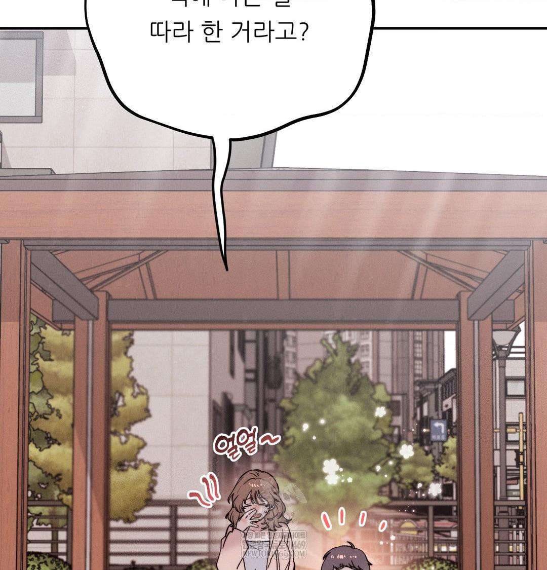 Happily Forever After Raw - Chapter 20 [photo 114] - MangaPorn