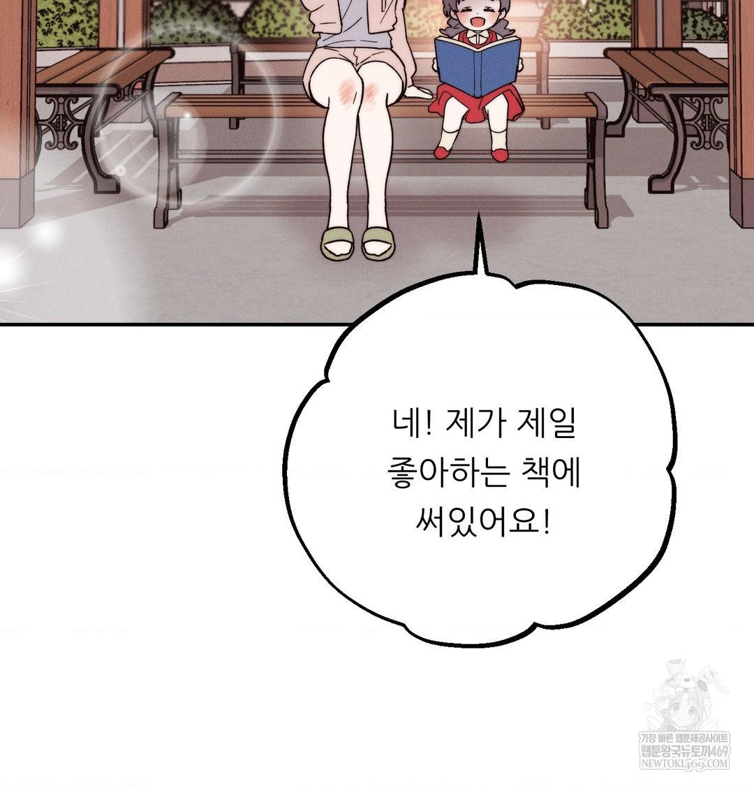 Happily Forever After Raw - Chapter 20 [photo 115] - MangaPorn