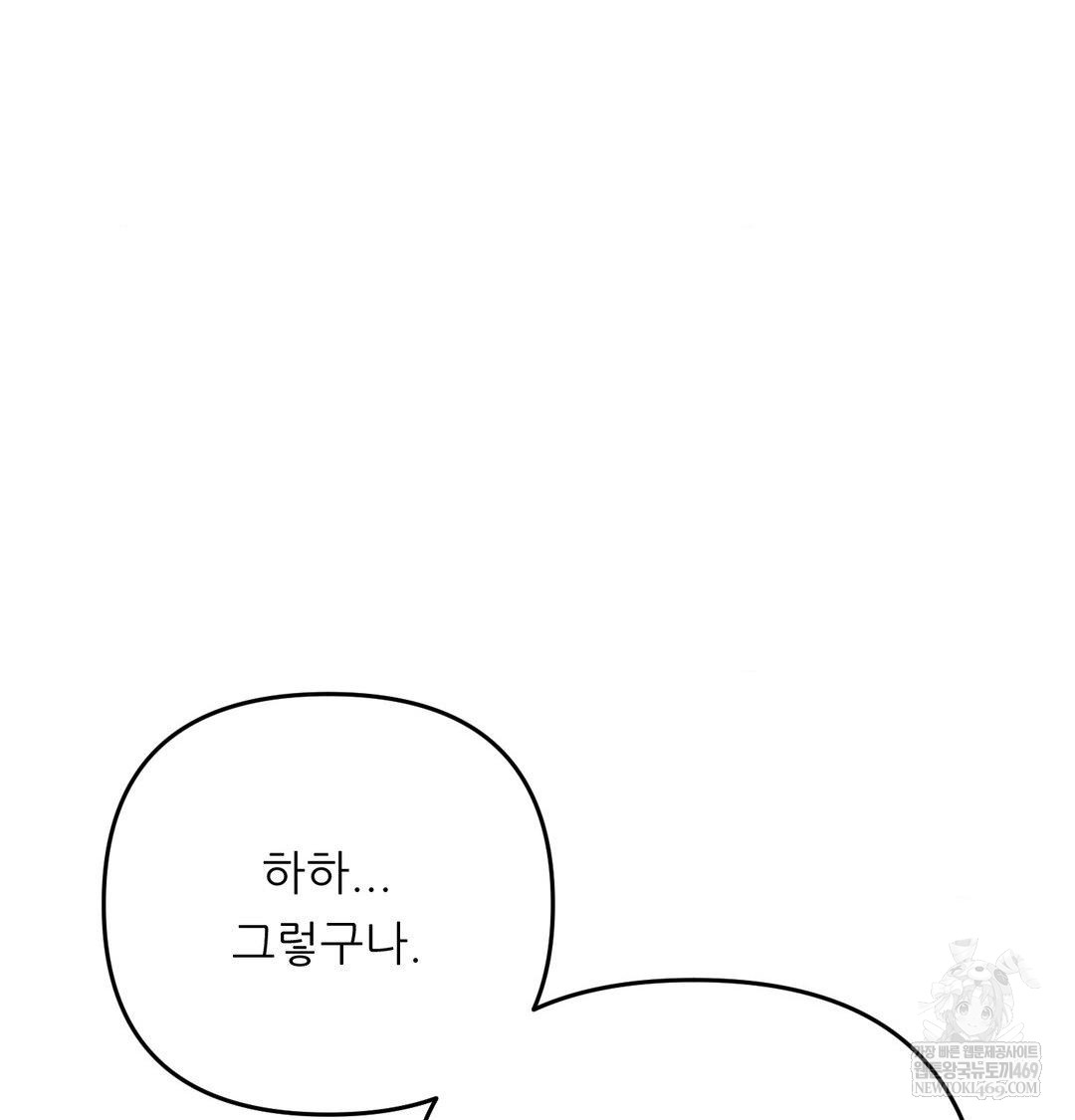 Happily Forever After Raw - Chapter 20 [photo 119] - MangaPorn