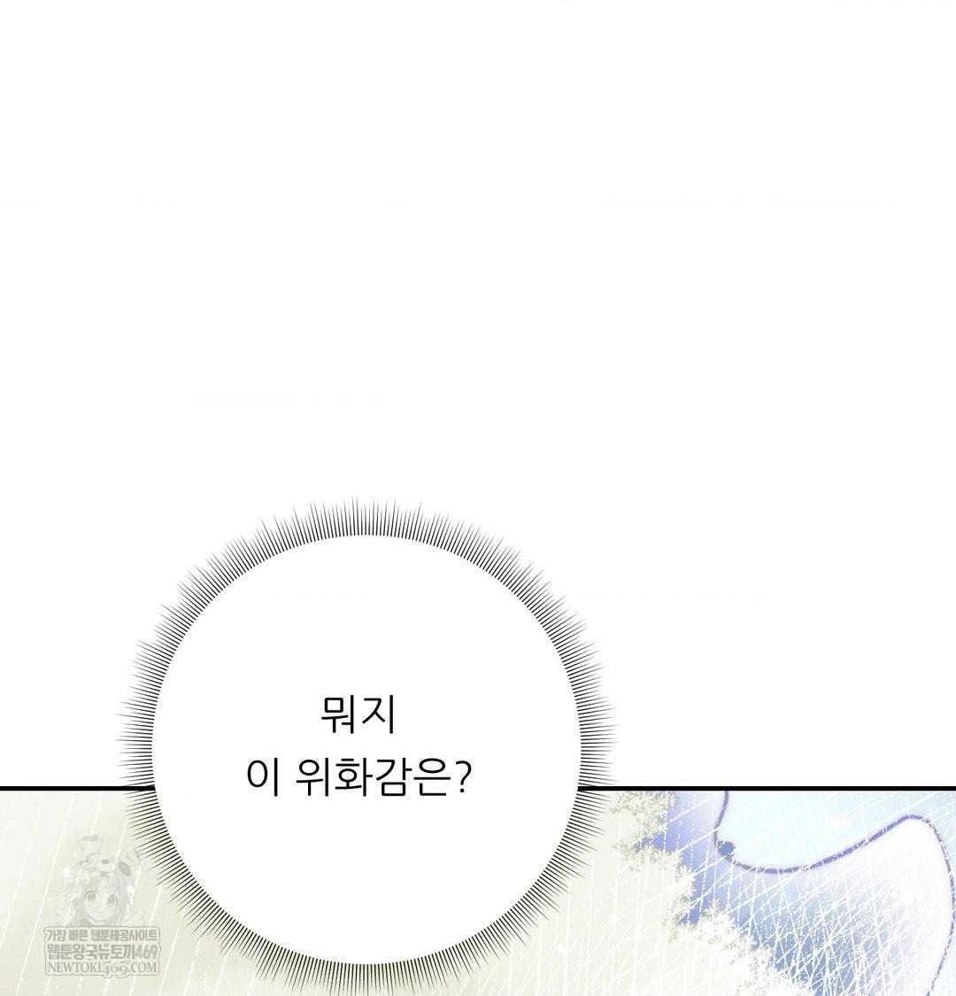 Happily Forever After Raw - Chapter 20 [photo 122] - MangaPorn