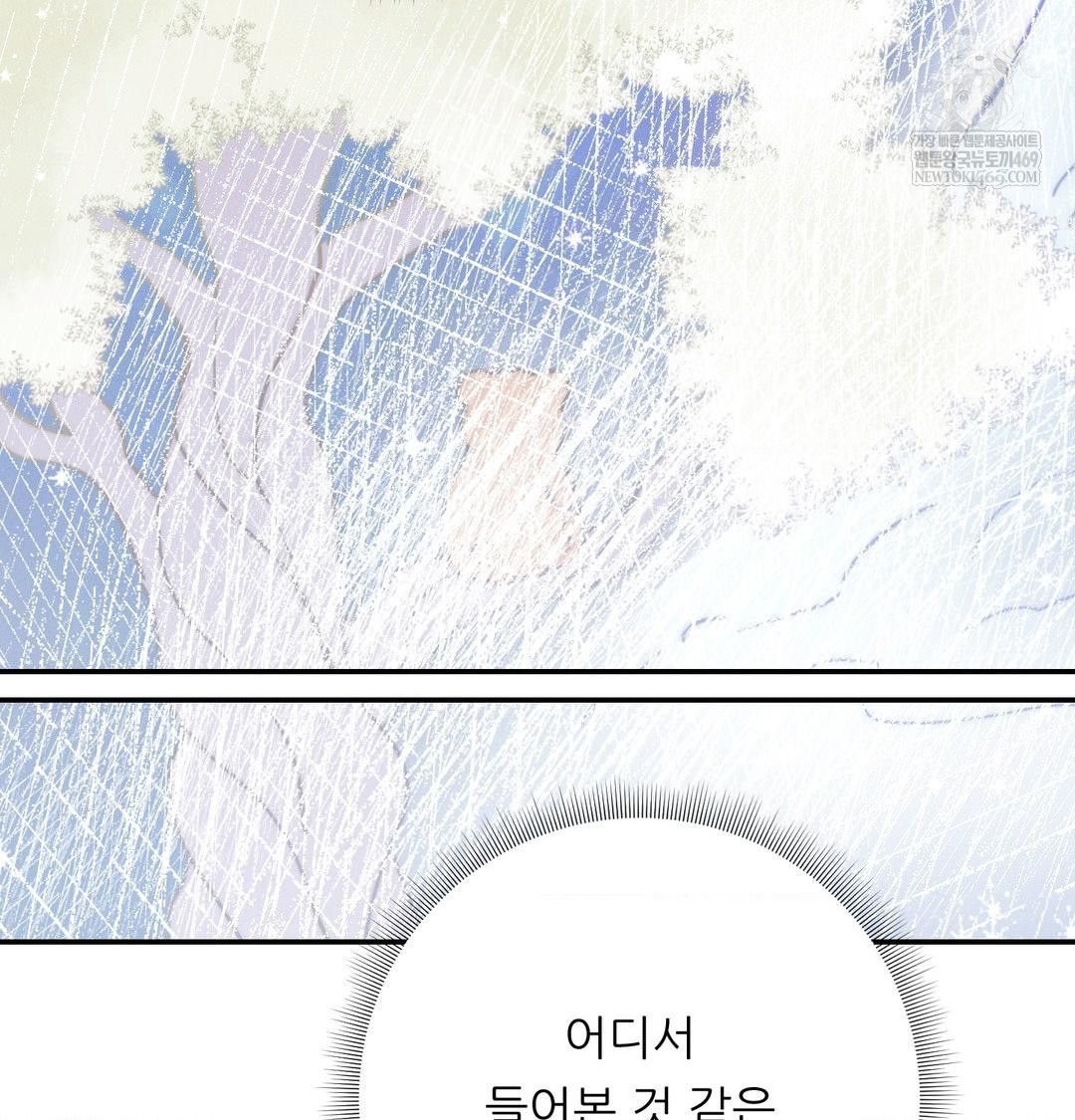 Happily Forever After Raw - Chapter 20 [photo 123] - MangaPorn