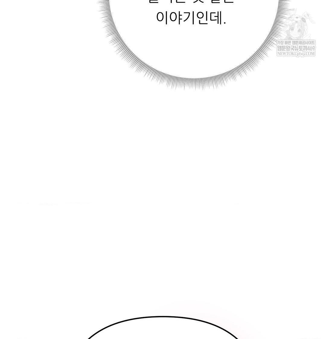 Happily Forever After Raw - Chapter 20 [photo 124] - MangaPorn