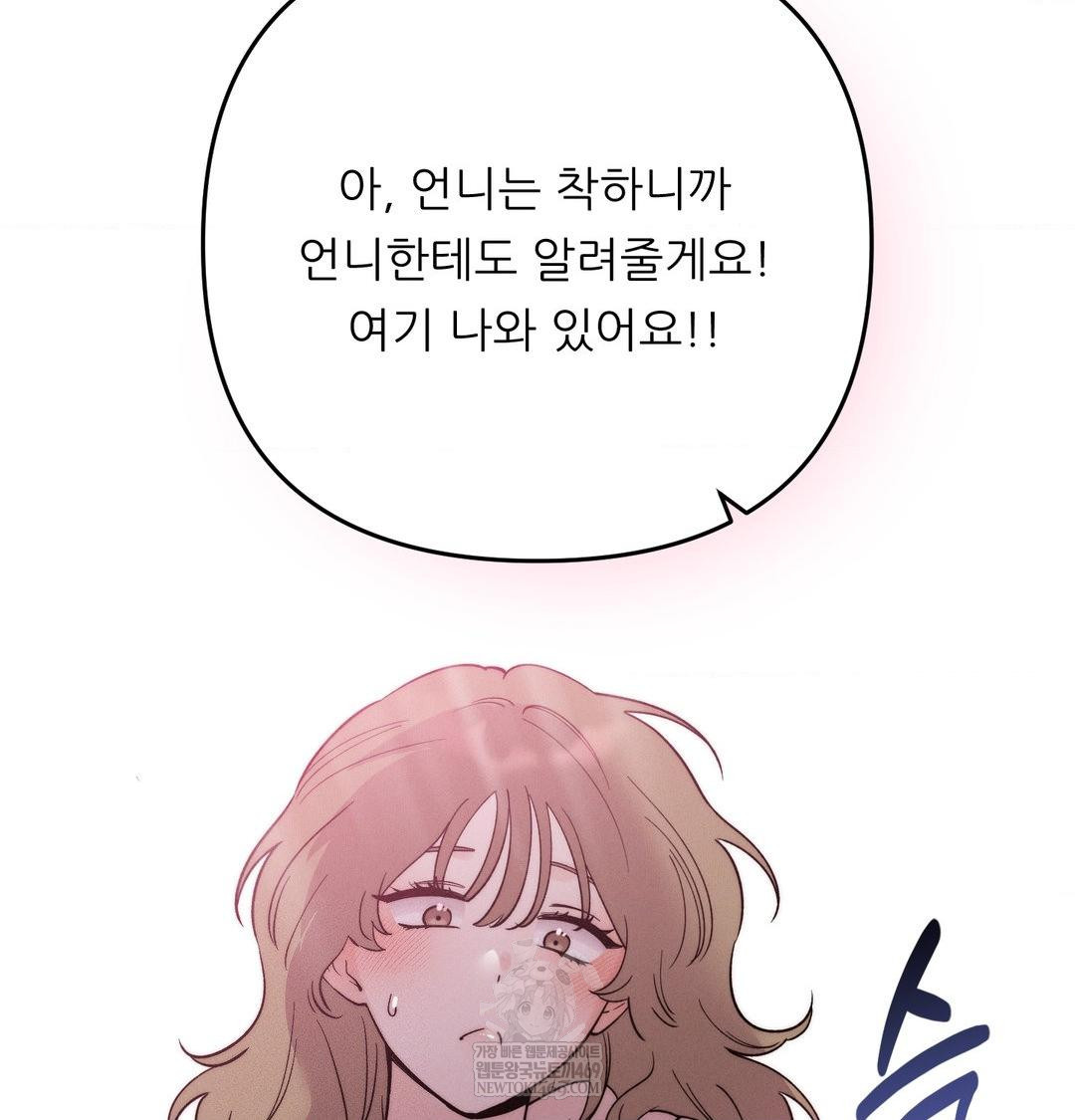 Happily Forever After Raw - Chapter 20 [photo 125] - MangaPorn