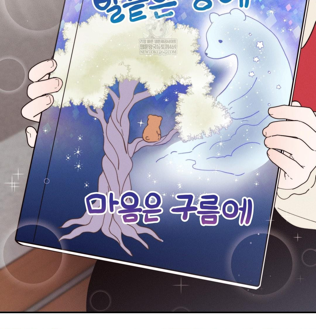 Happily Forever After Raw - Chapter 20 [photo 129] - MangaPorn