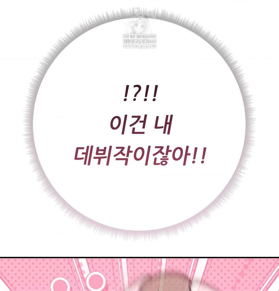 Happily Forever After Raw - Chapter 20 [photo 131] - MangaPorn