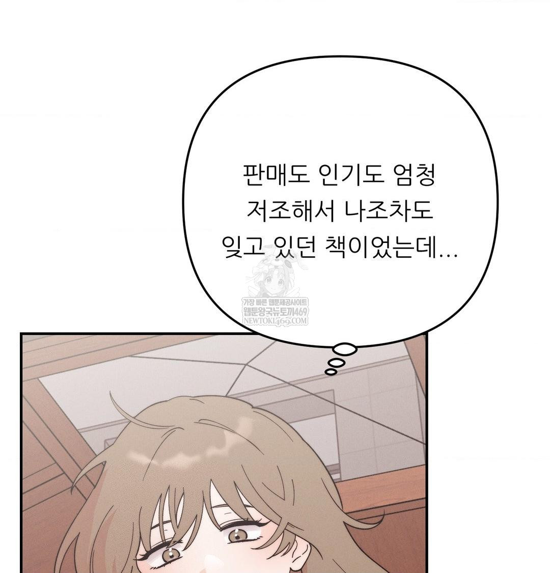 Happily Forever After Raw - Chapter 20 [photo 134] - MangaPorn