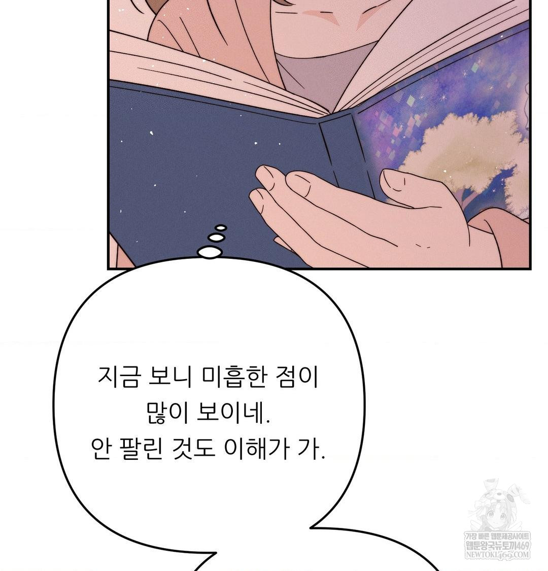 Happily Forever After Raw - Chapter 20 [photo 137] - MangaPorn